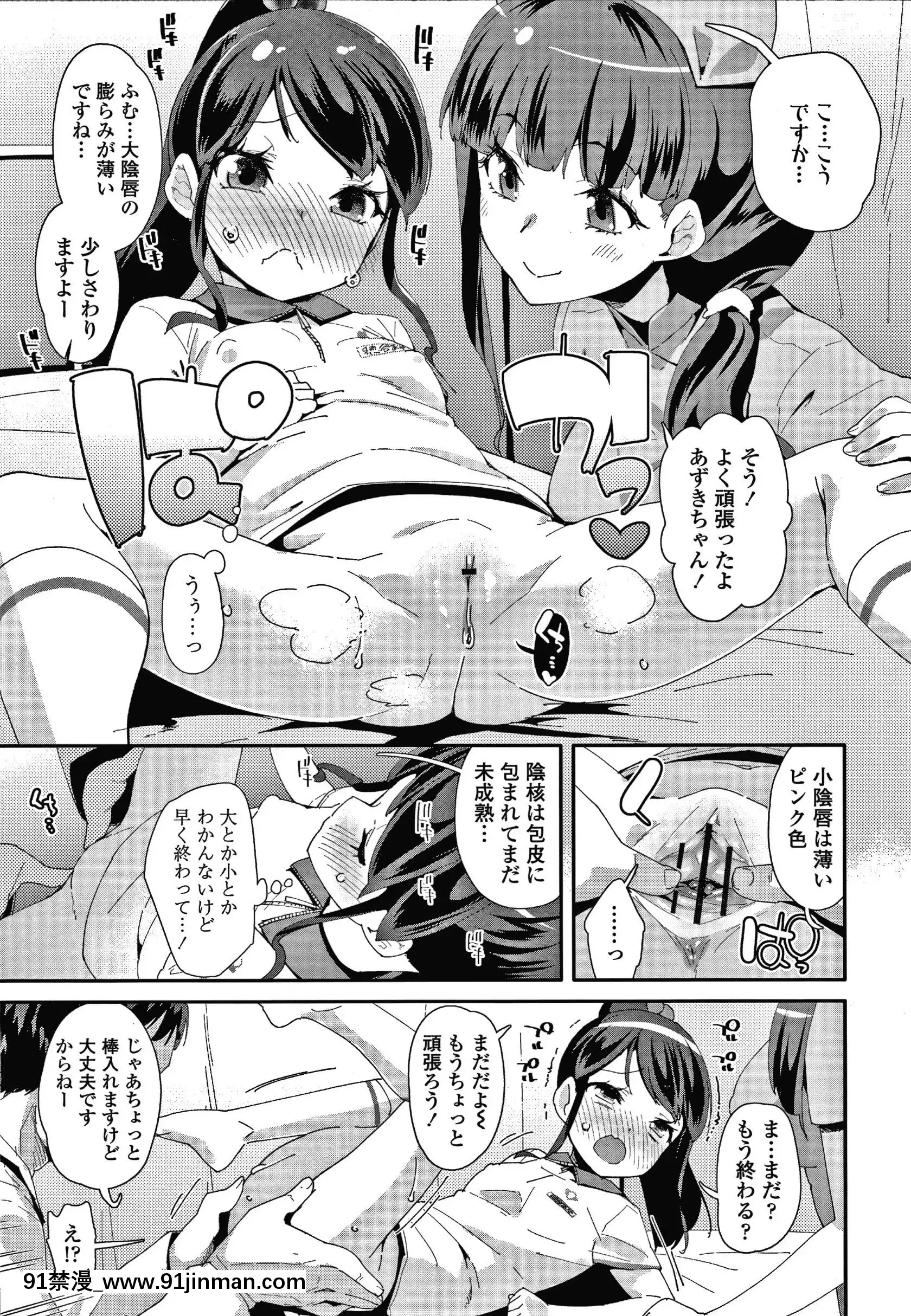 [前島龍]メスに生まれたお前が悪い!!+4Pリーフレット[西義之 18禁]