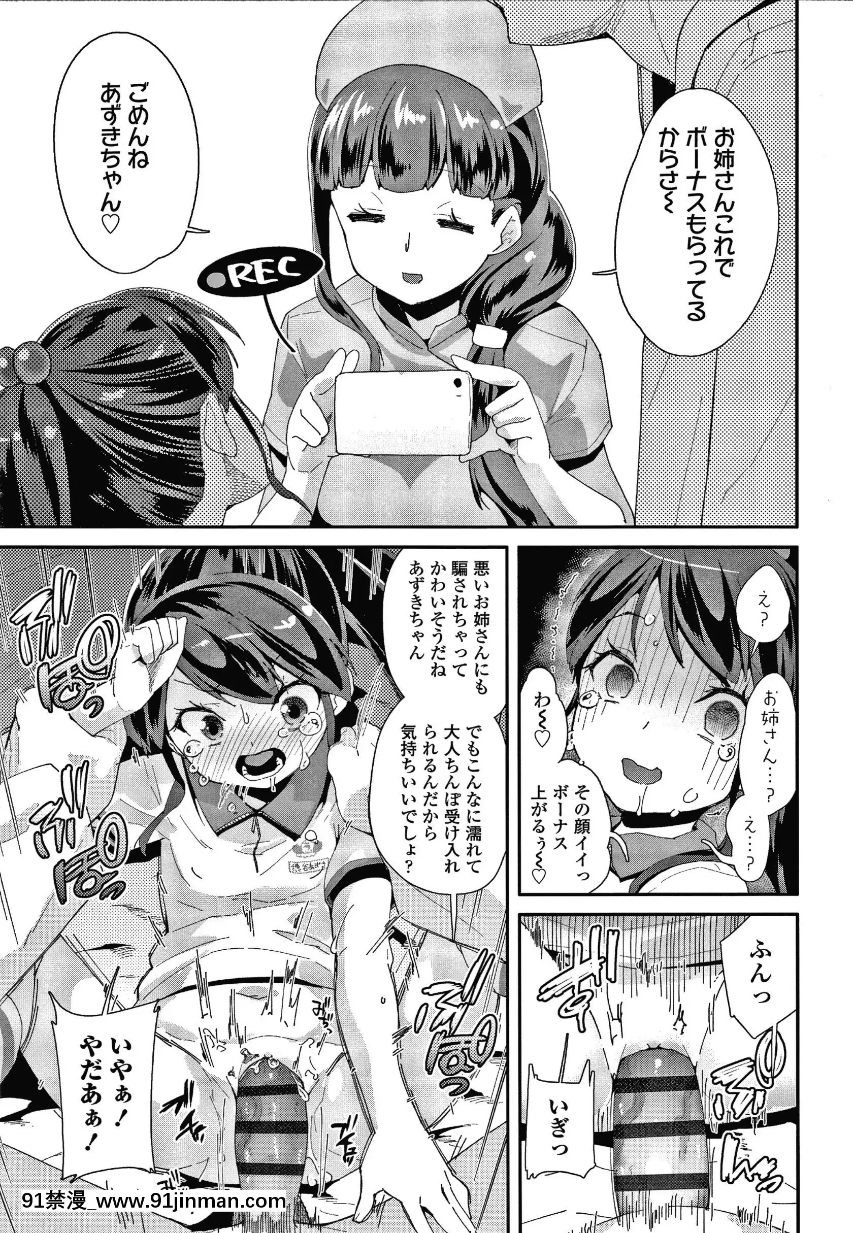 [前島龍]メスに生まれたお前が悪い!!+4Pリーフレット[西義之 18禁]