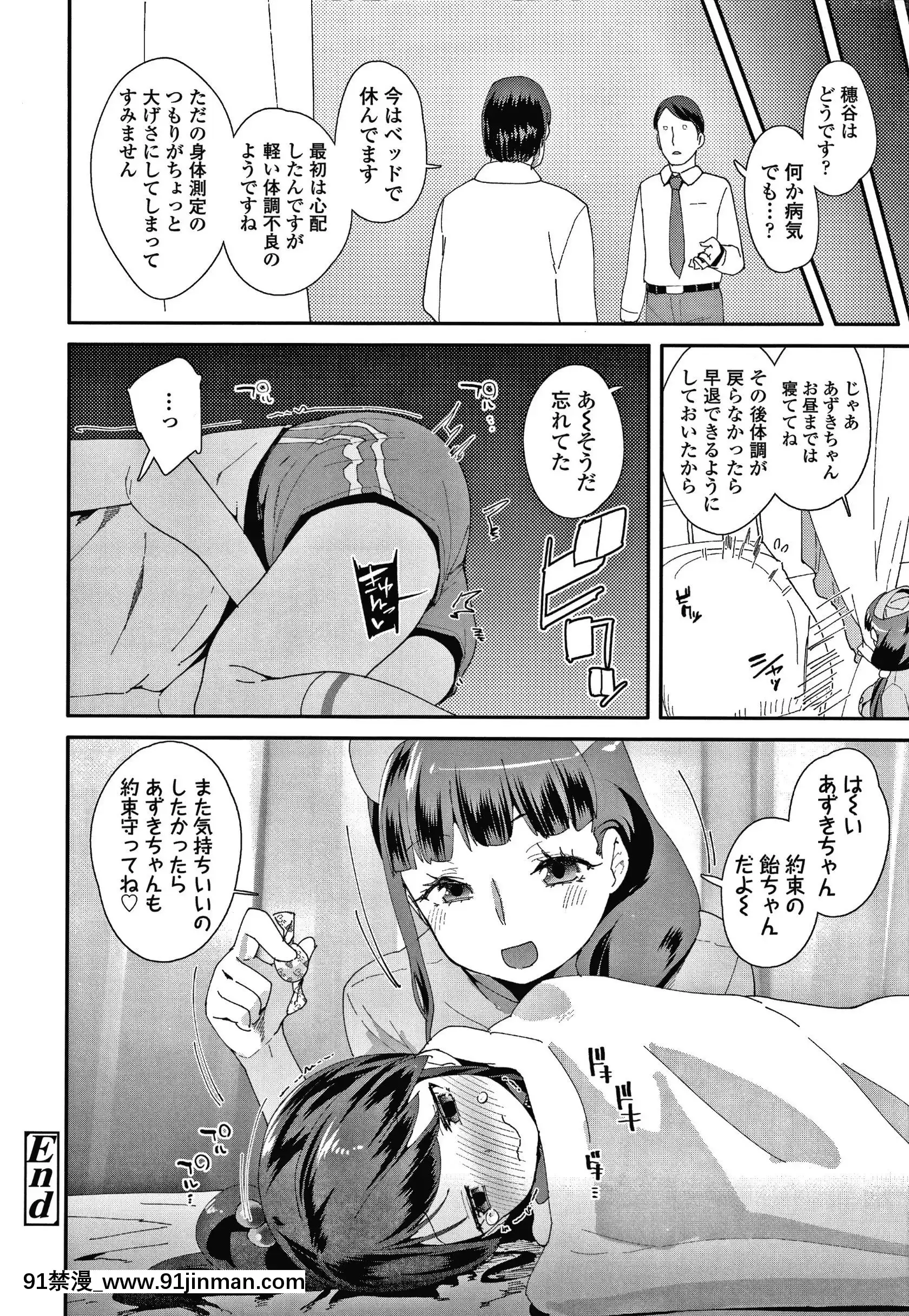 [前島龍]メスに生まれたお前が悪い!!+4Pリーフレット[西義之 18禁]