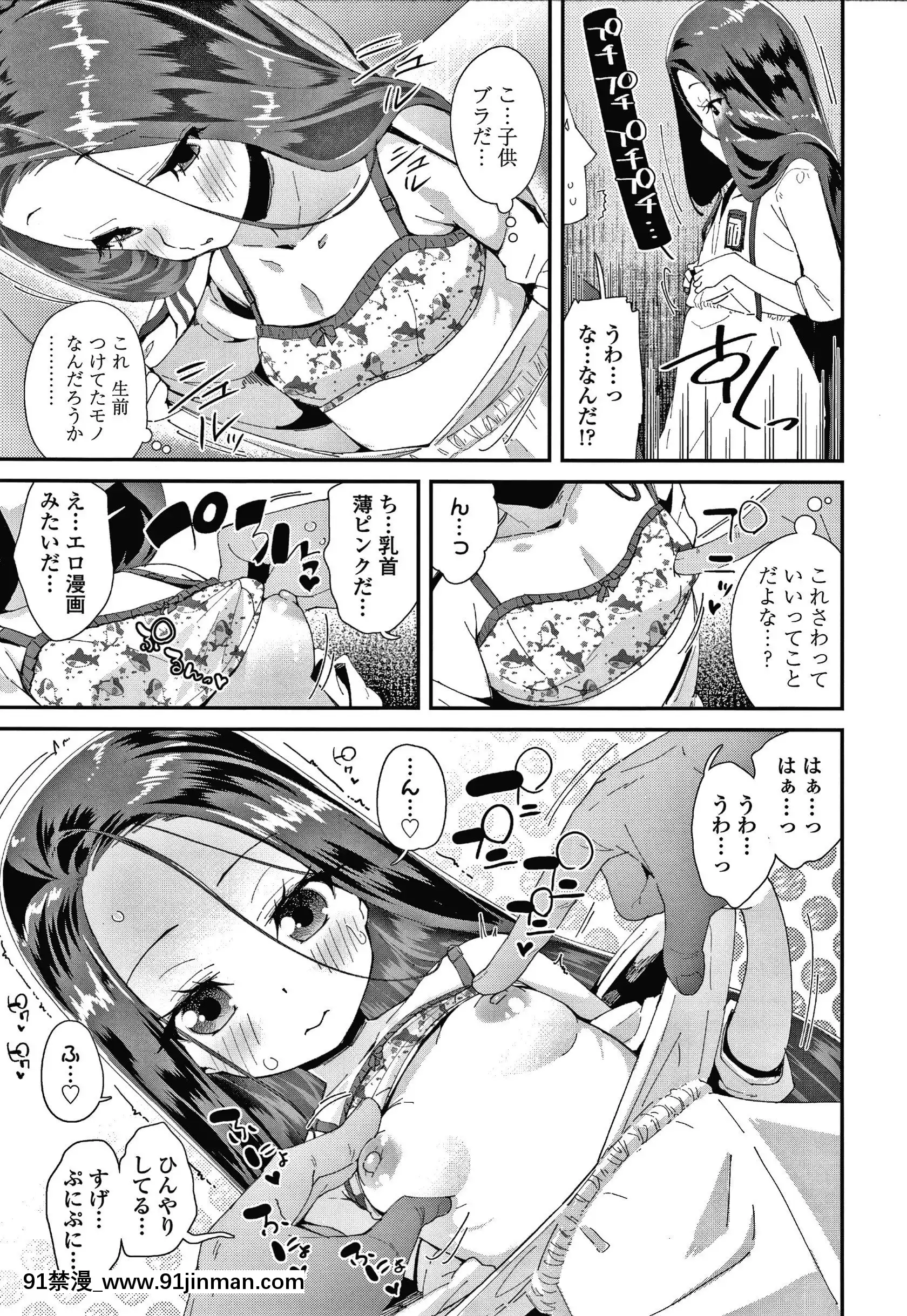 [前島龍]メスに生まれたお前が悪い!!+4Pリーフレット[西義之 18禁]