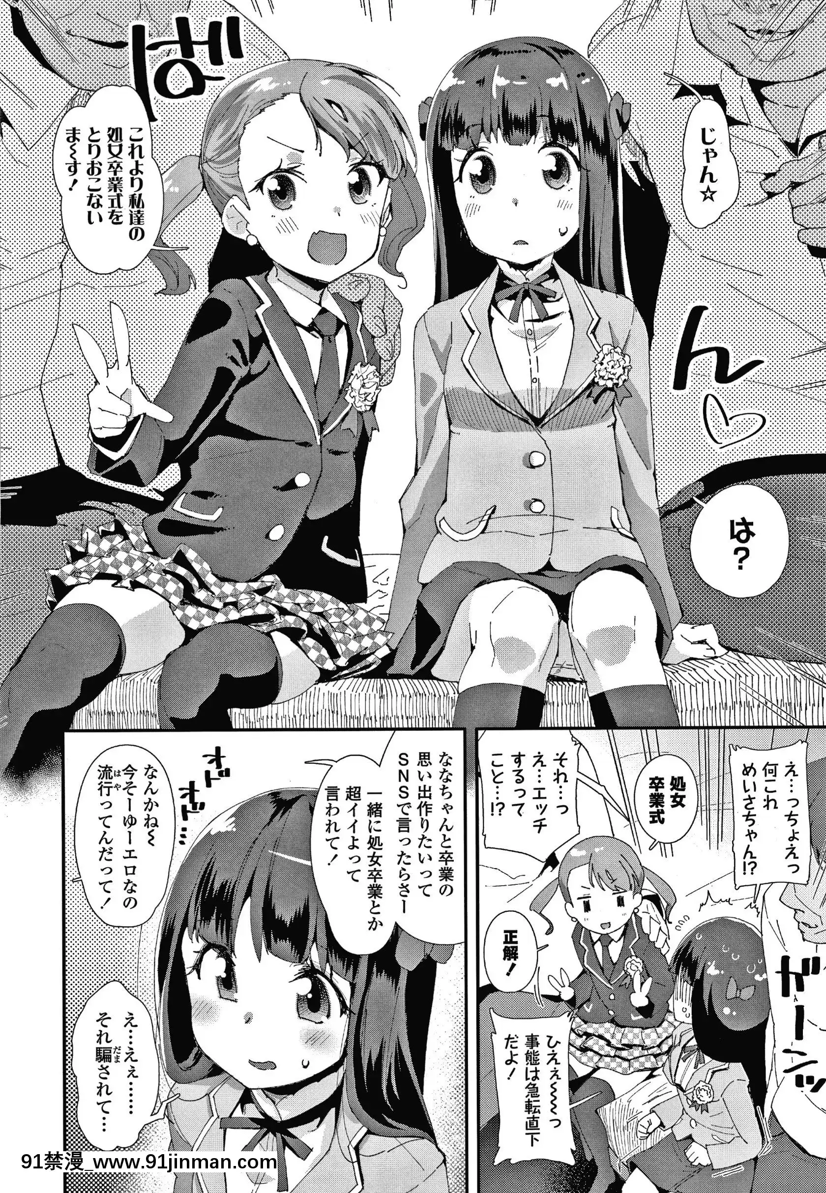 [前島龍]メスに生まれたお前が悪い!!+4Pリーフレット[西義之 18禁]