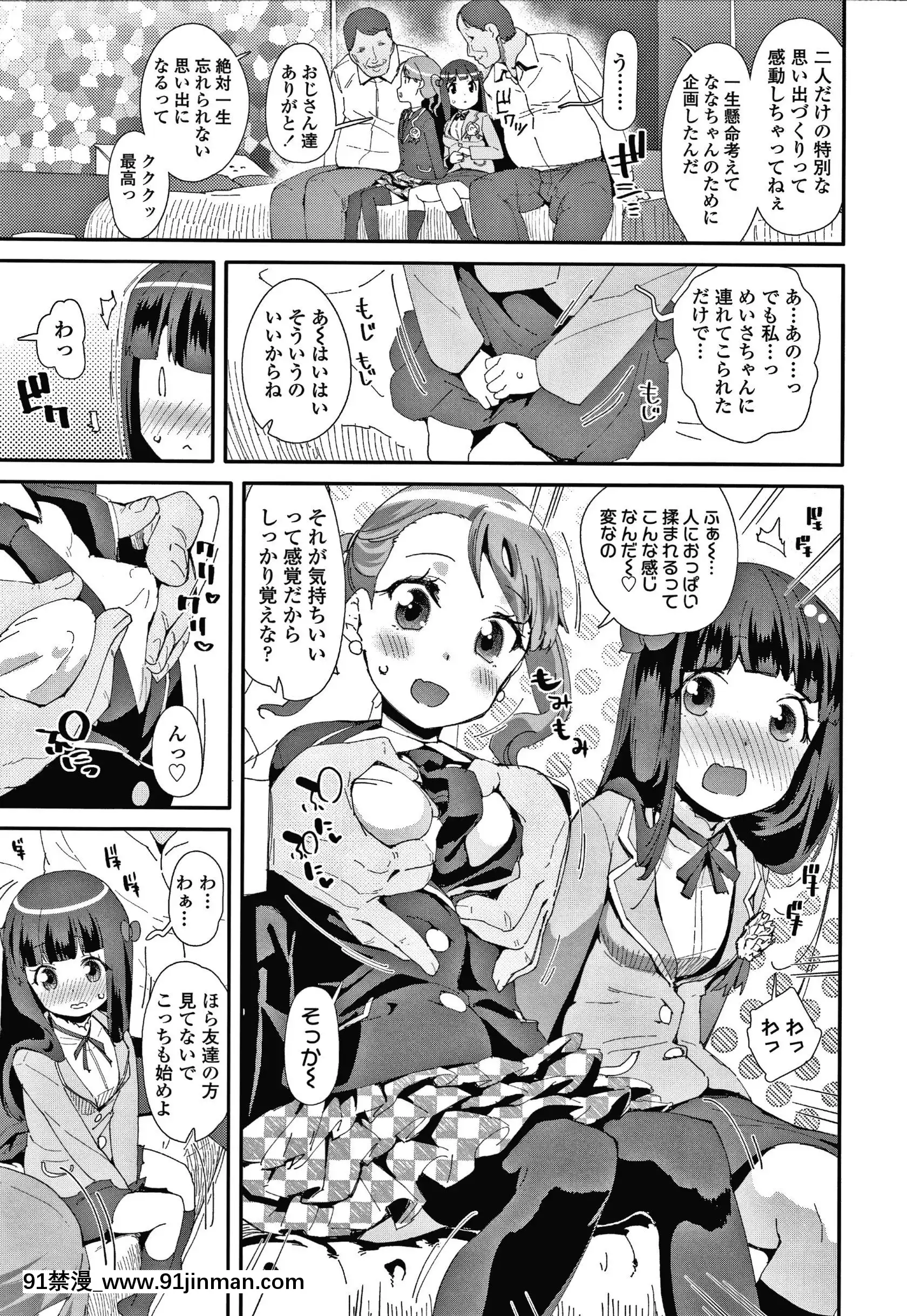 [前島龍]メスに生まれたお前が悪い!!+4Pリーフレット[西義之 18禁]