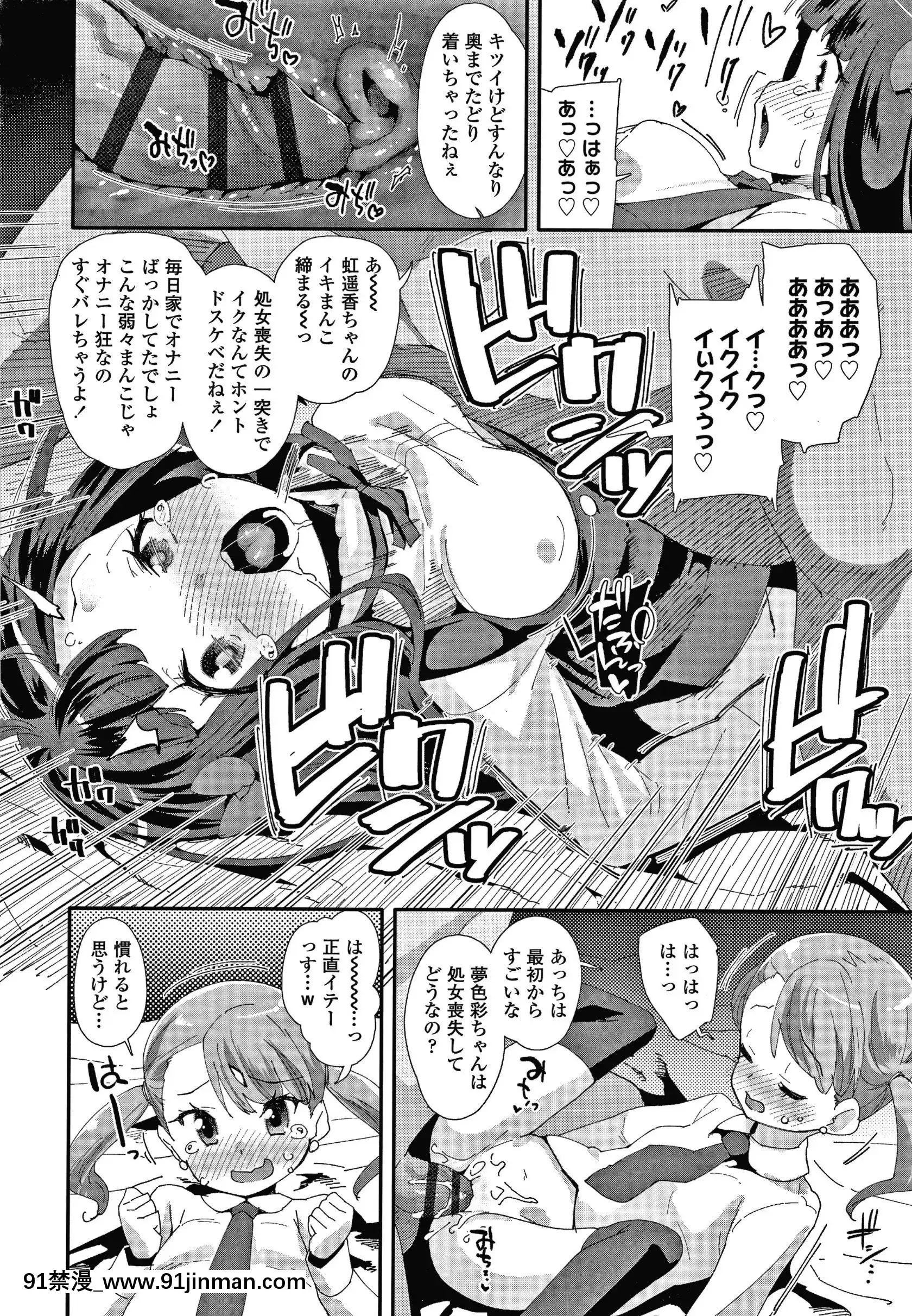 [前島龍]メスに生まれたお前が悪い!!+4Pリーフレット[西義之 18禁]