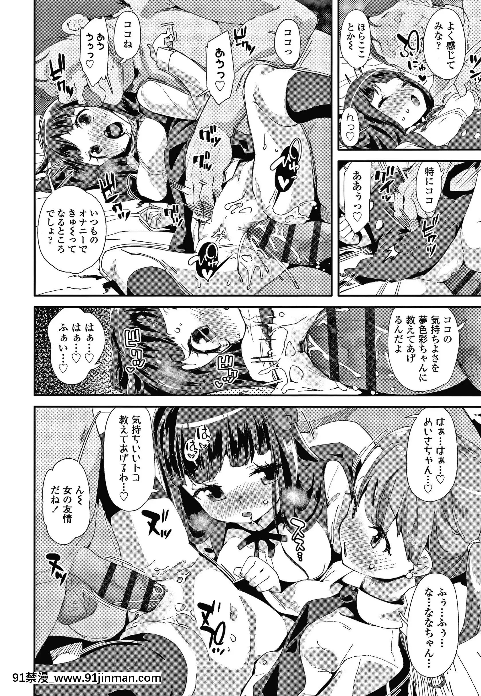 [前島龍]メスに生まれたお前が悪い!!+4Pリーフレット[西義之 18禁]