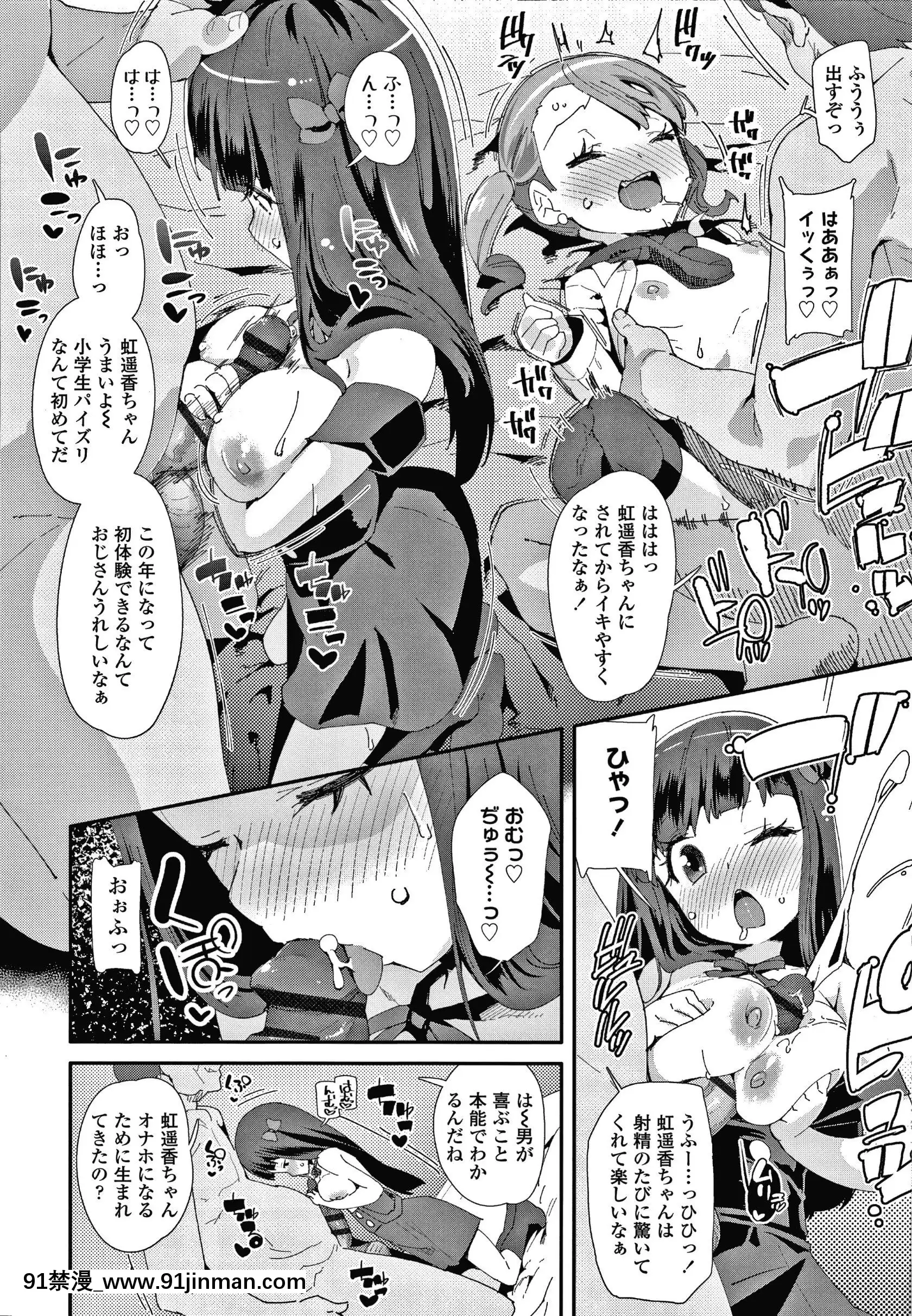 [前島龍]メスに生まれたお前が悪い!!+4Pリーフレット[西義之 18禁]