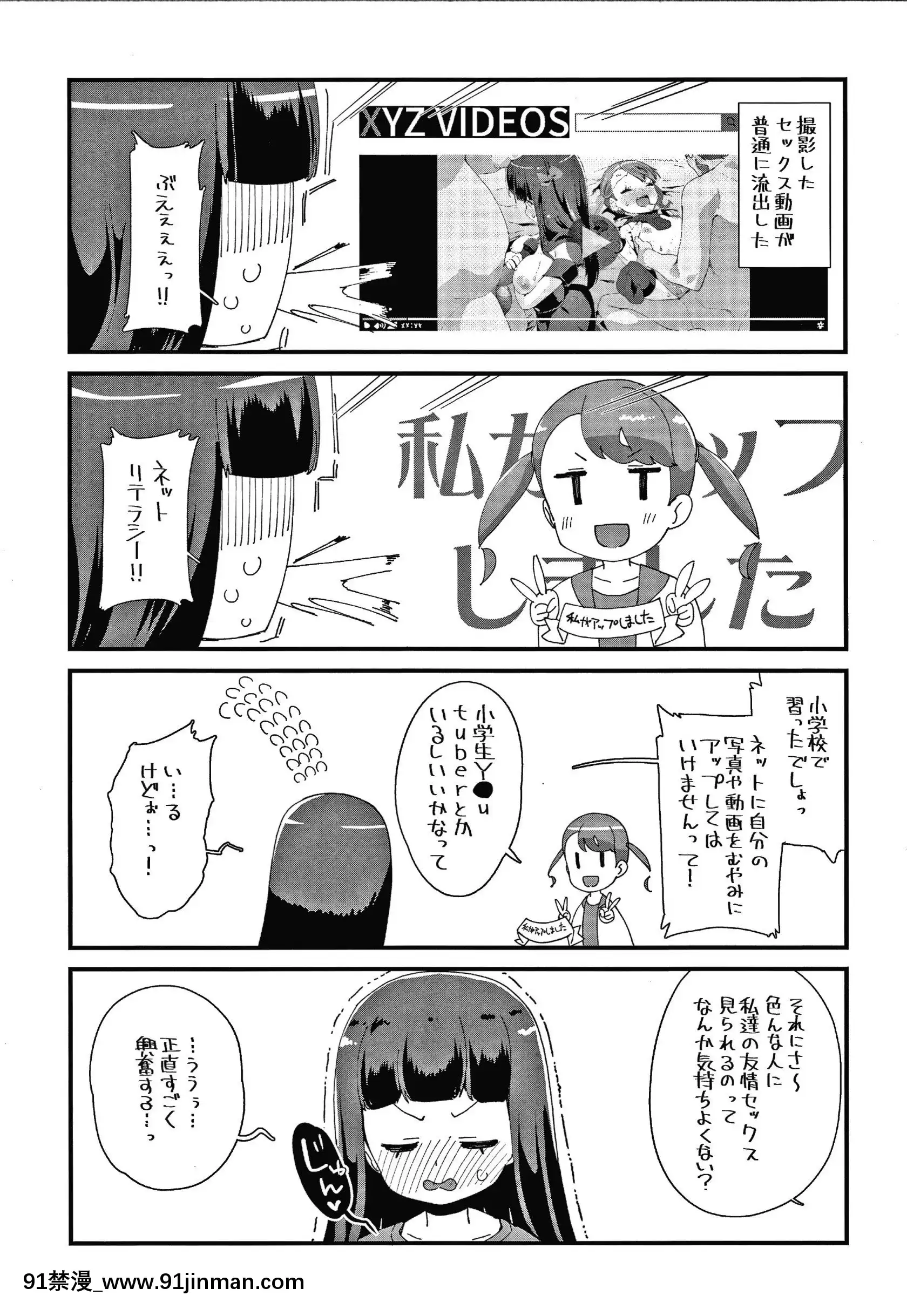 [前島龍]メスに生まれたお前が悪い!!+4Pリーフレット[西義之 18禁]