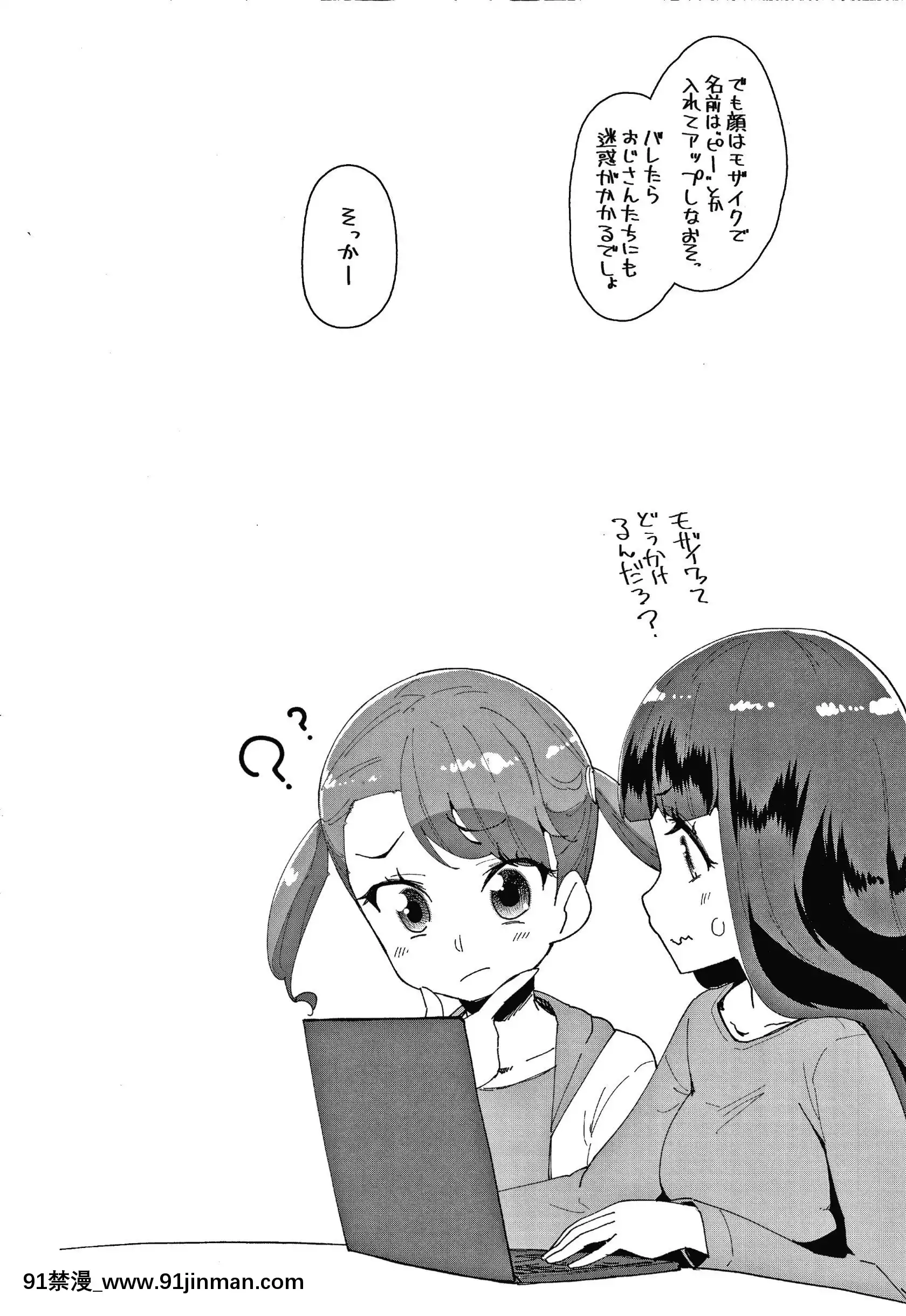 [前島龍]メスに生まれたお前が悪い!!+4Pリーフレット[西義之 18禁]
