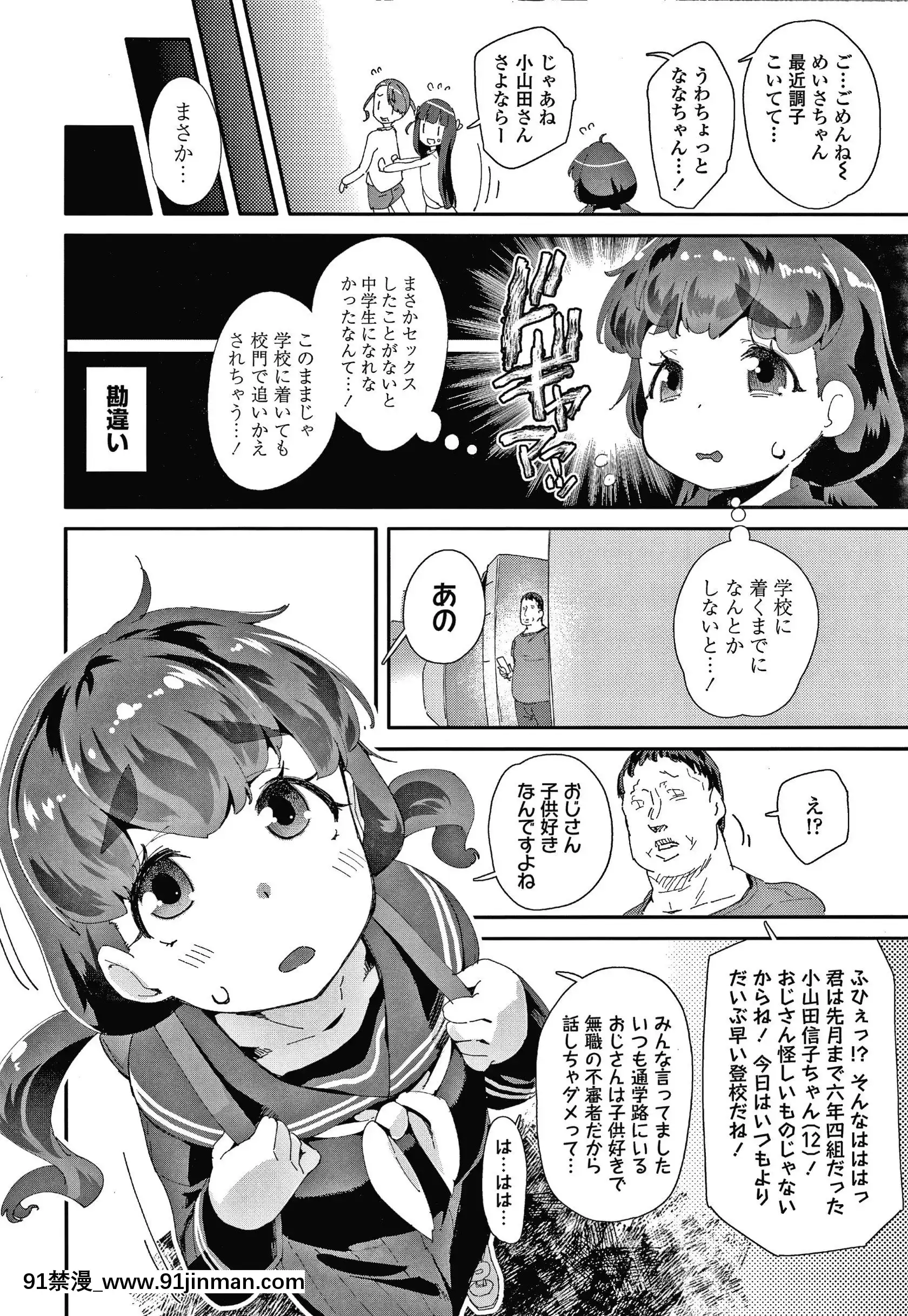 [前島龍]メスに生まれたお前が悪い!!+4Pリーフレット[西義之 18禁]