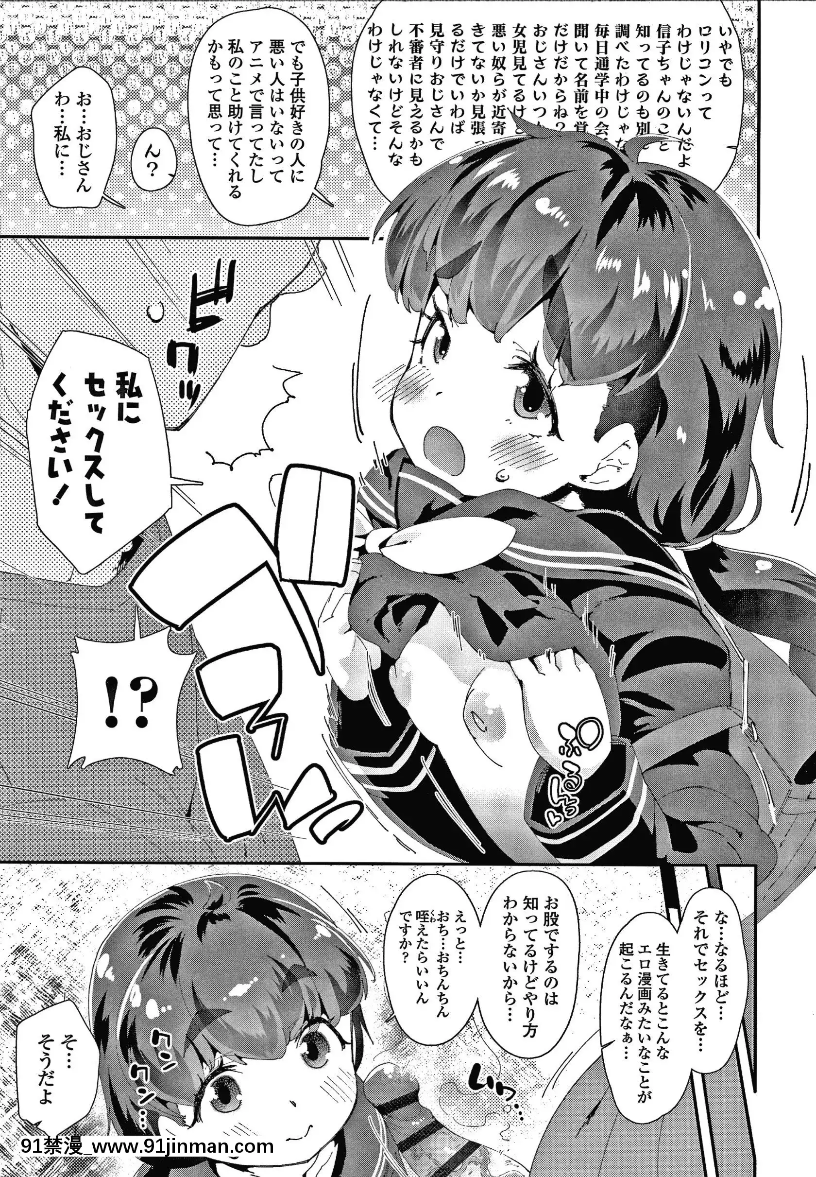 [前島龍]メスに生まれたお前が悪い!!+4Pリーフレット[西義之 18禁]