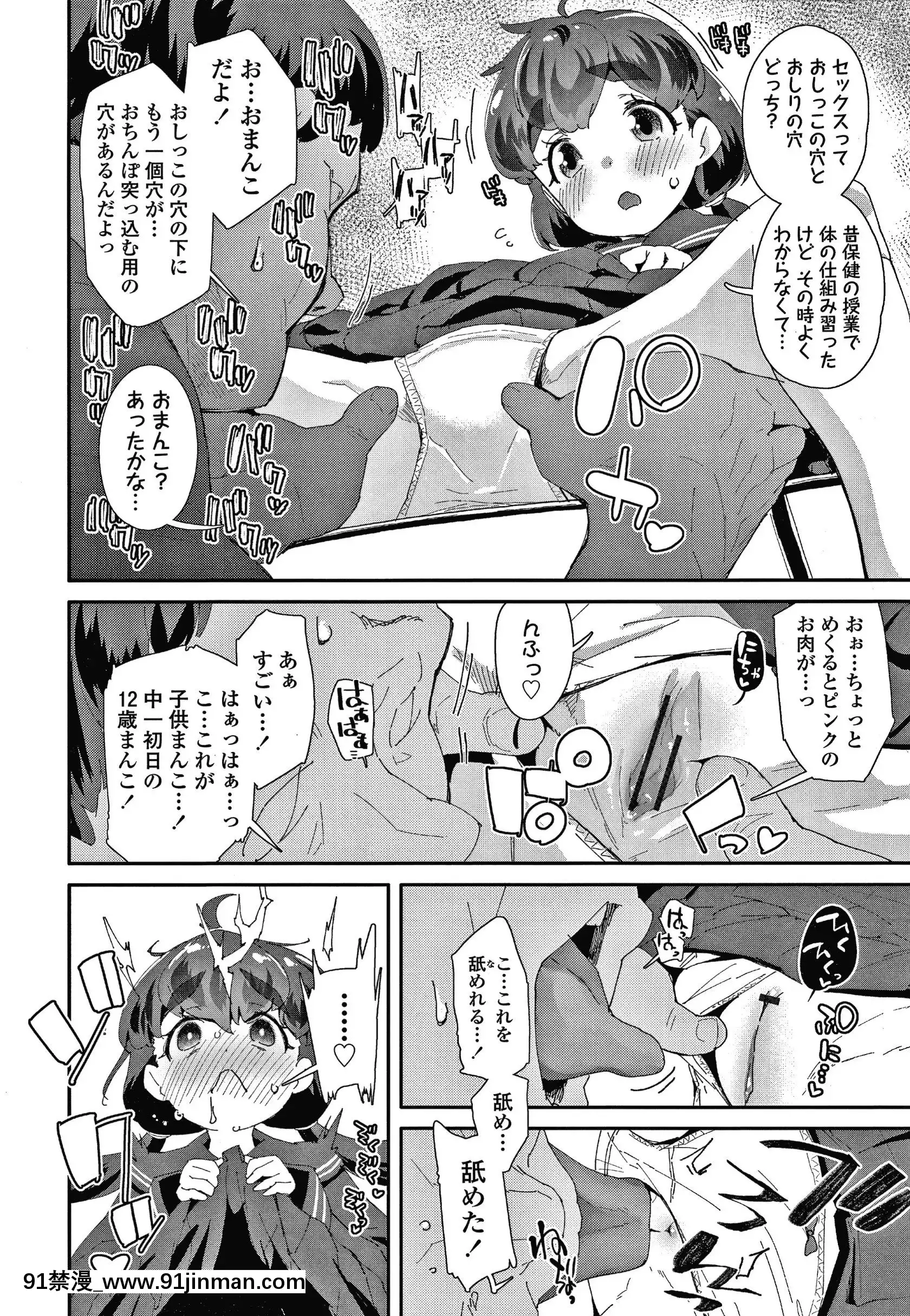 [前島龍]メスに生まれたお前が悪い!!+4Pリーフレット[西義之 18禁]
