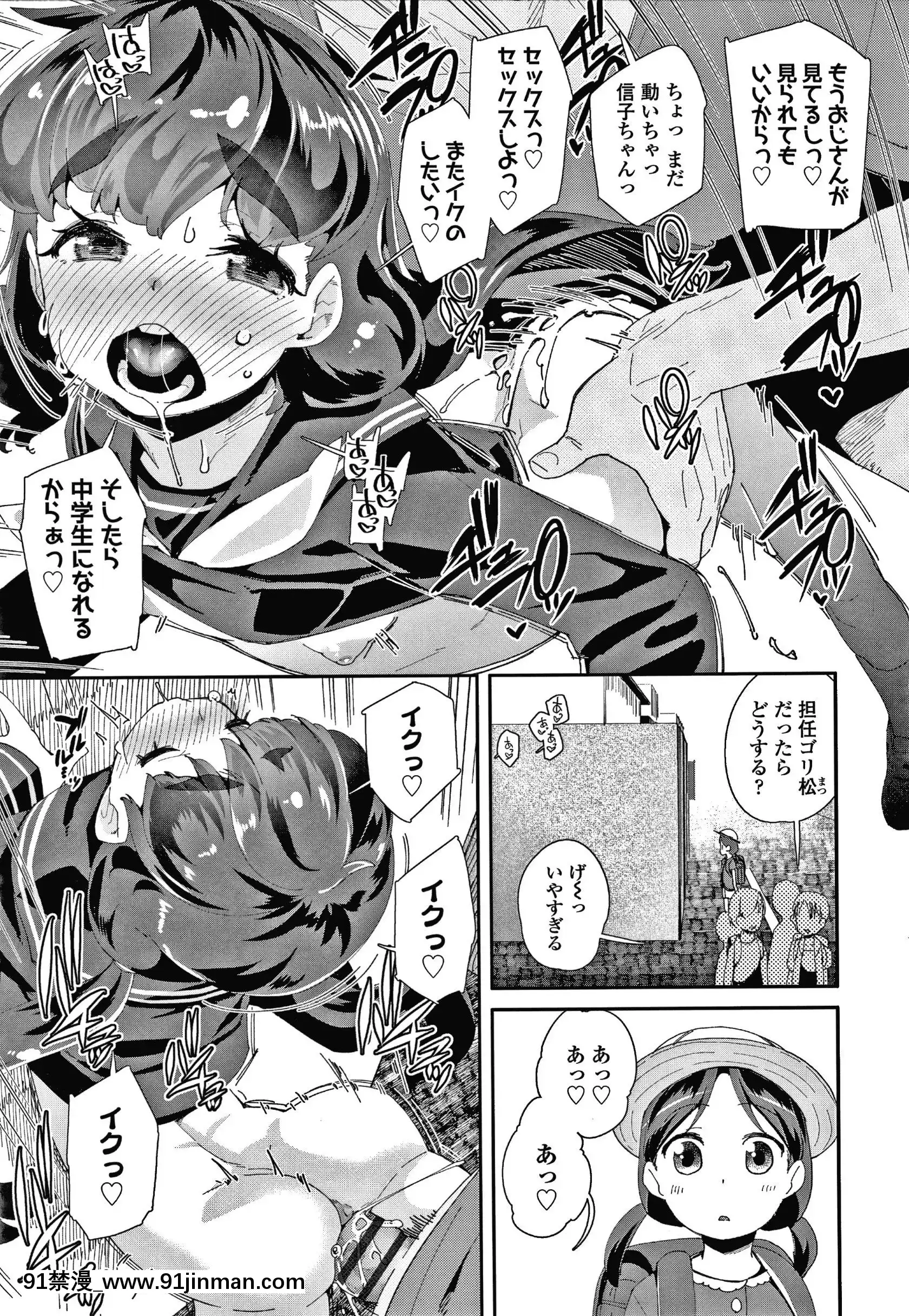 [前島龍]メスに生まれたお前が悪い!!+4Pリーフレット[西義之 18禁]