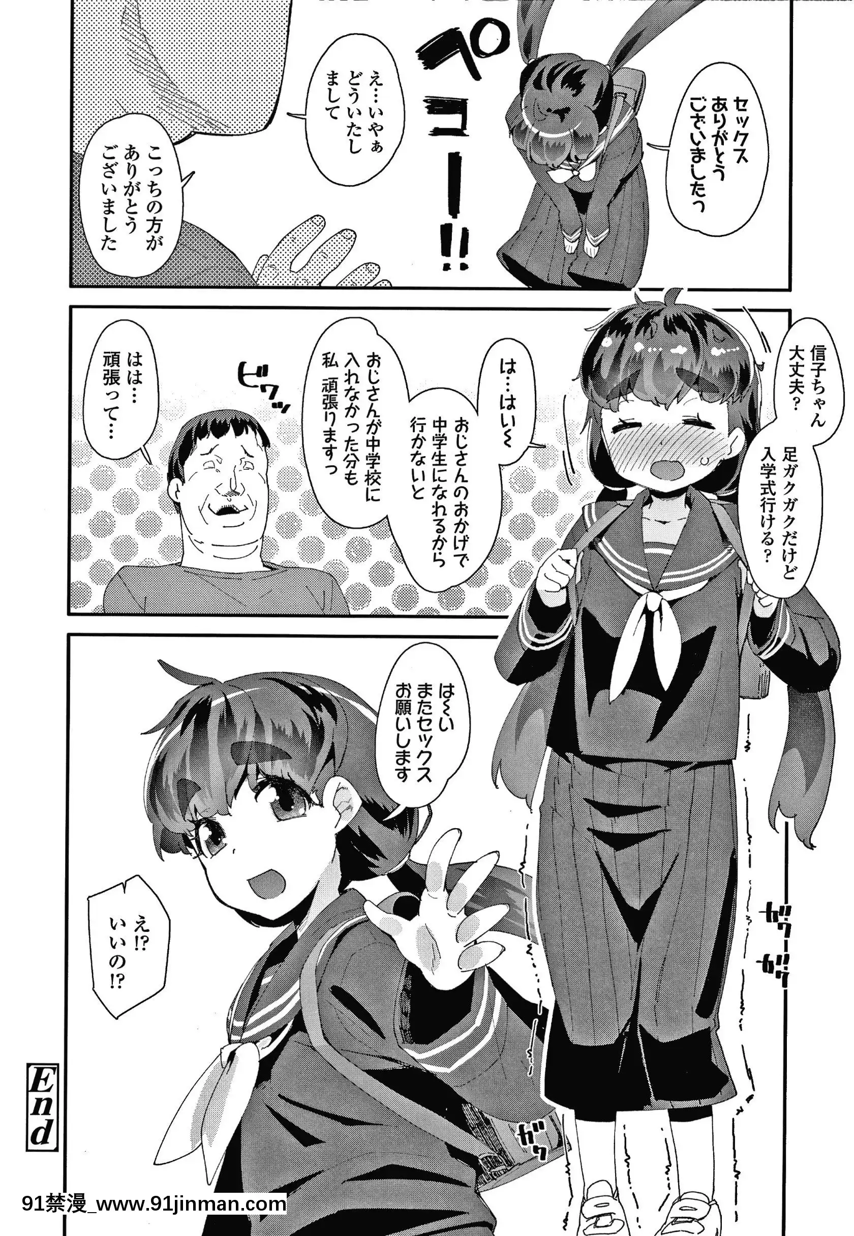 [前島龍]メスに生まれたお前が悪い!!+4Pリーフレット[西義之 18禁]