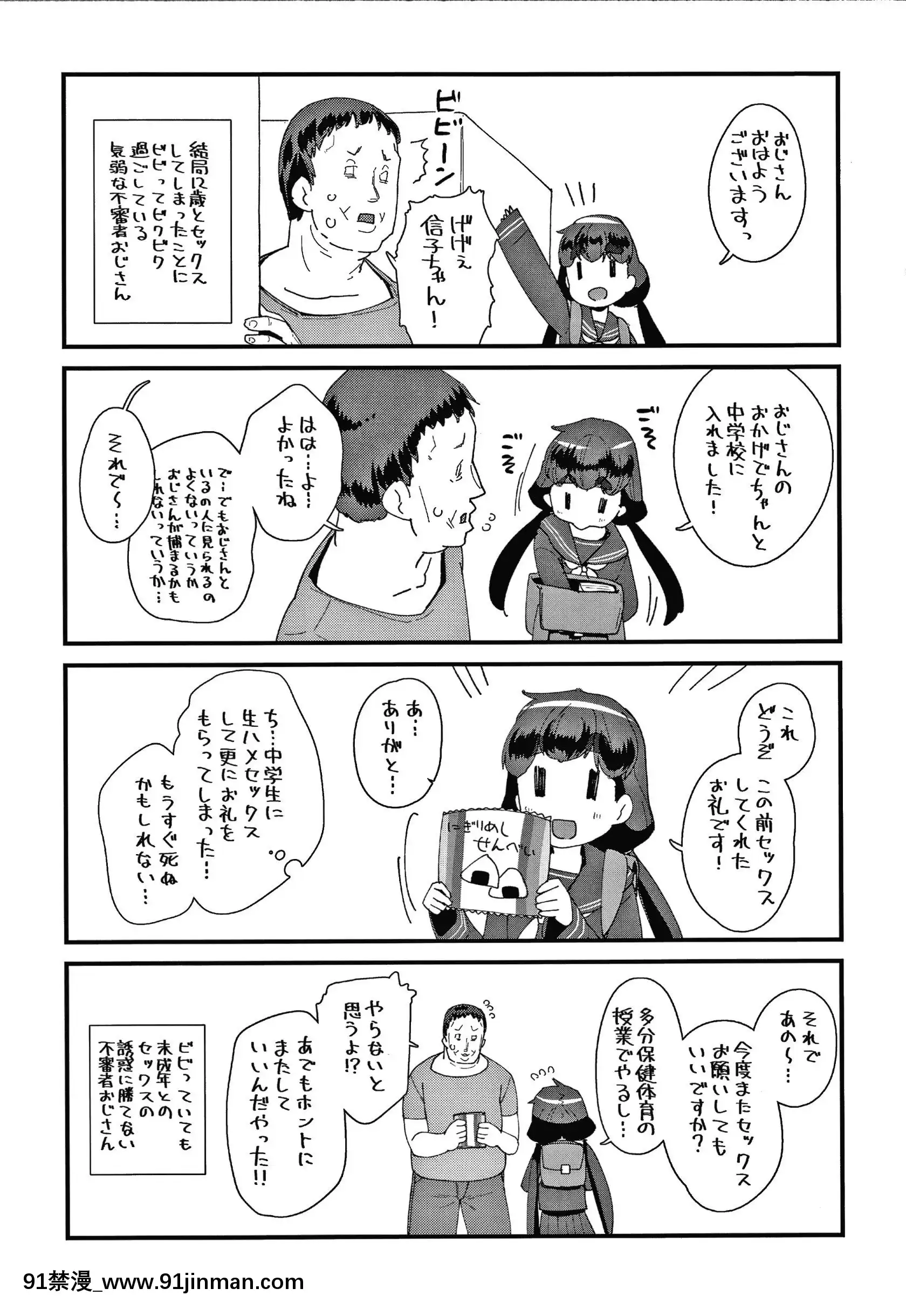 [前島龍]メスに生まれたお前が悪い!!+4Pリーフレット[西義之 18禁]