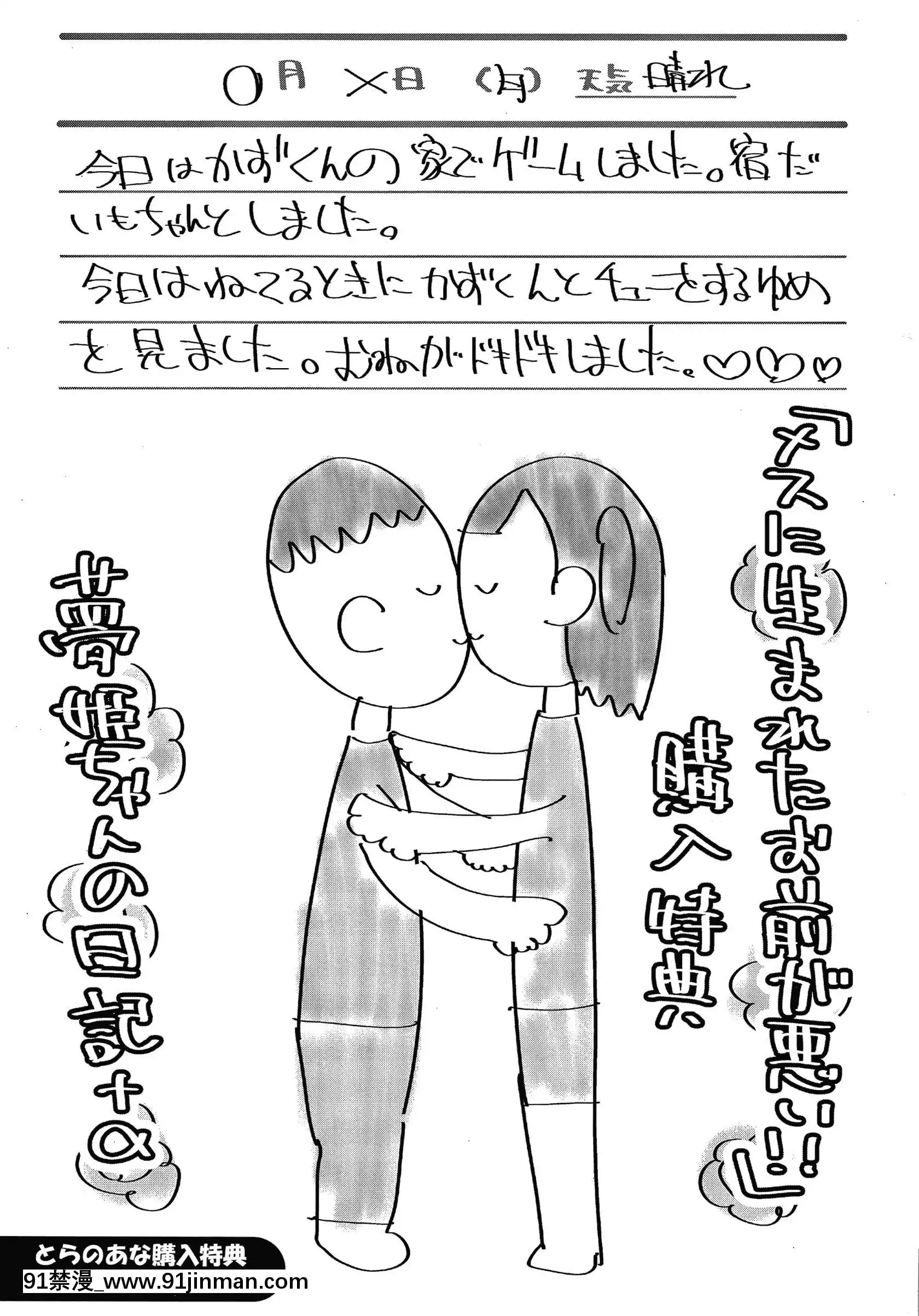 [前島龍]メスに生まれたお前が悪い!!+4Pリーフレット[西義之 18禁]