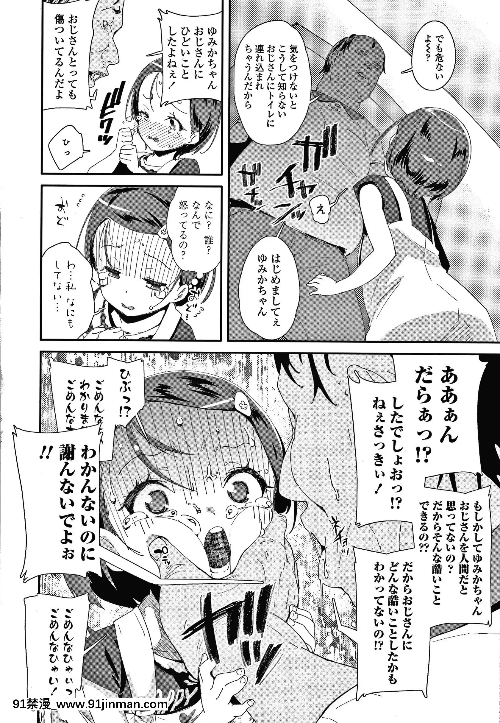 [前島龍]メスに生まれたお前が悪い!!+4Pリーフレット[西義之 18禁]