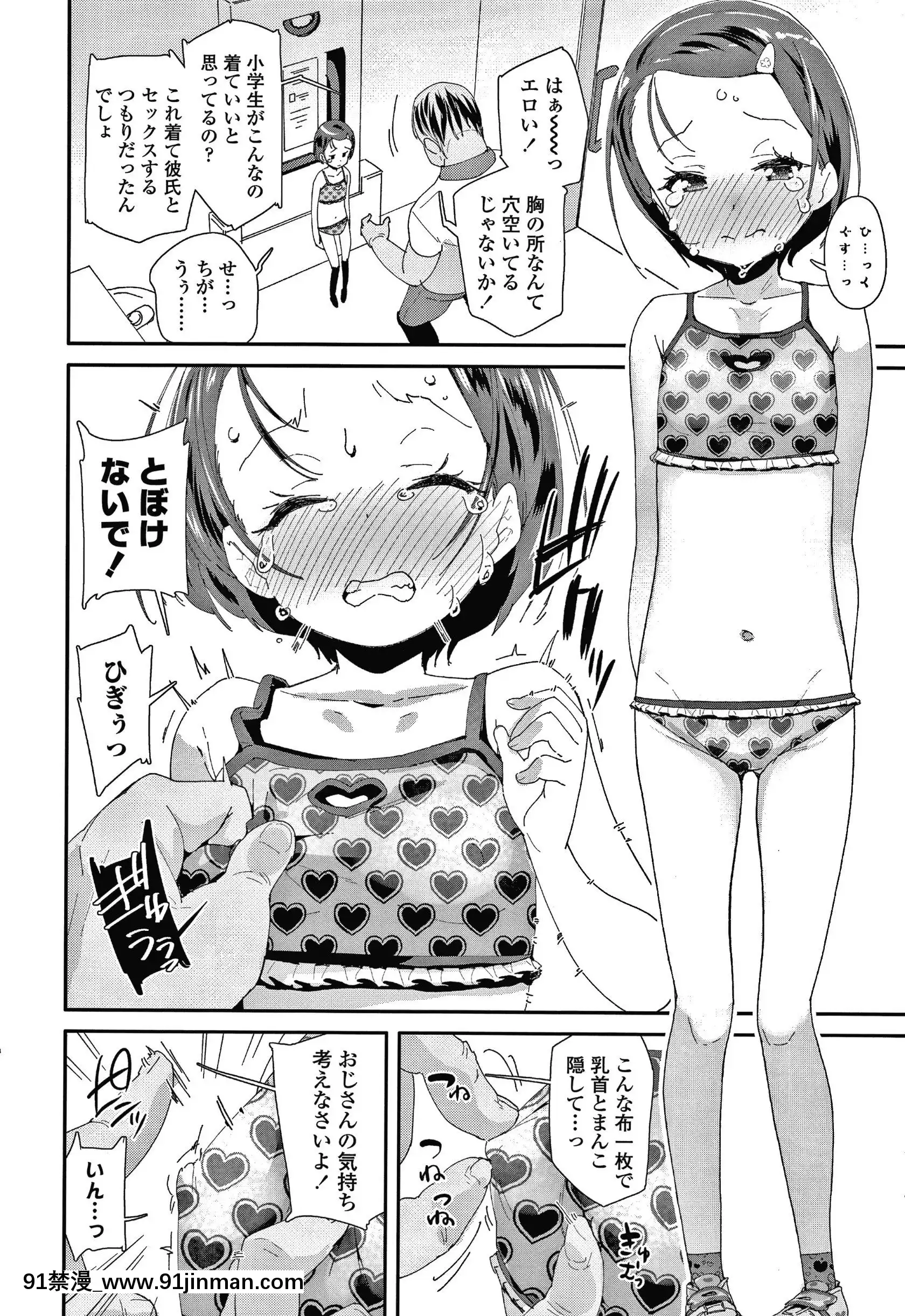 [前島龍]メスに生まれたお前が悪い!!+4Pリーフレット[西義之 18禁]