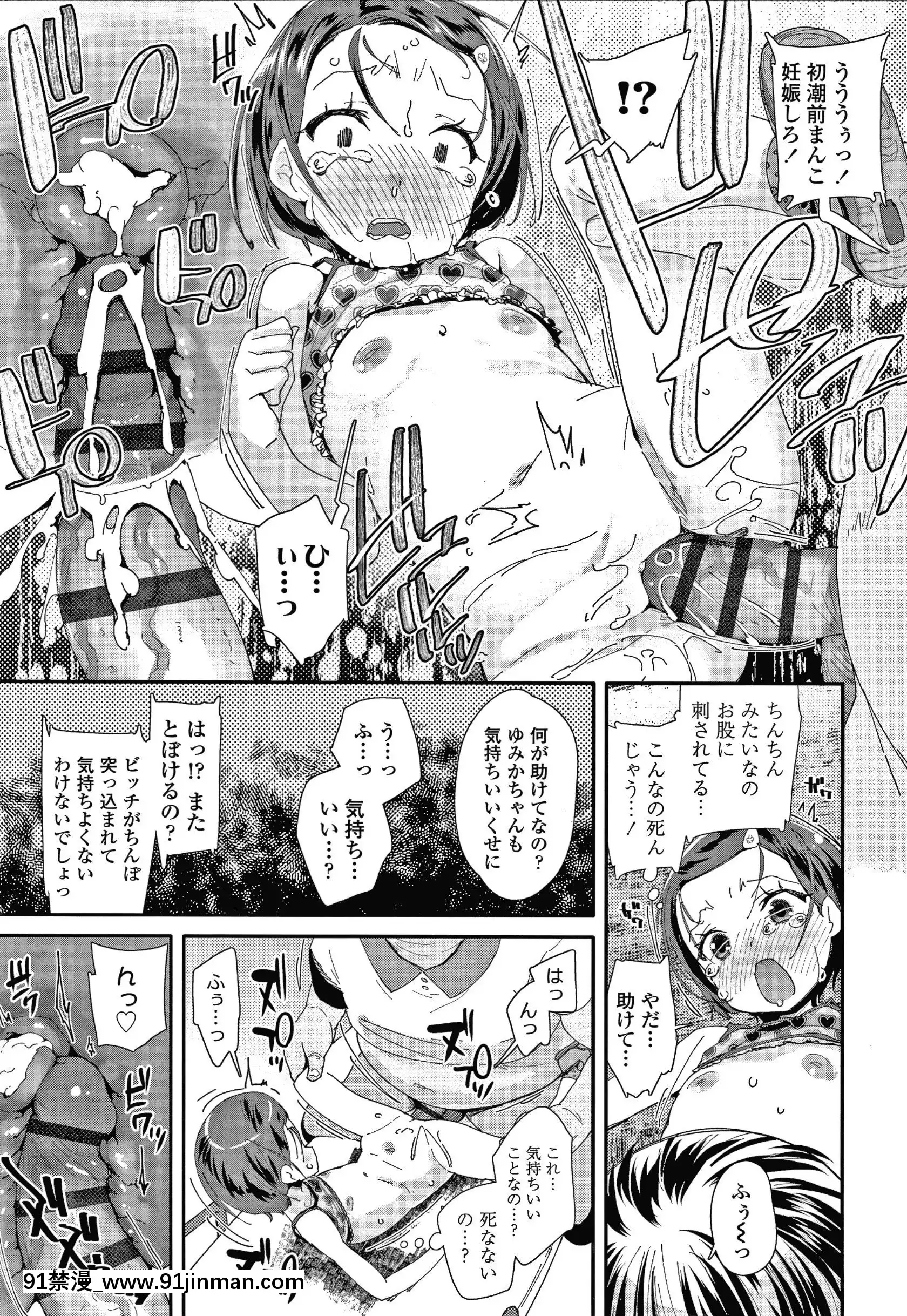 [前島龍]メスに生まれたお前が悪い!!+4Pリーフレット[西義之 18禁]