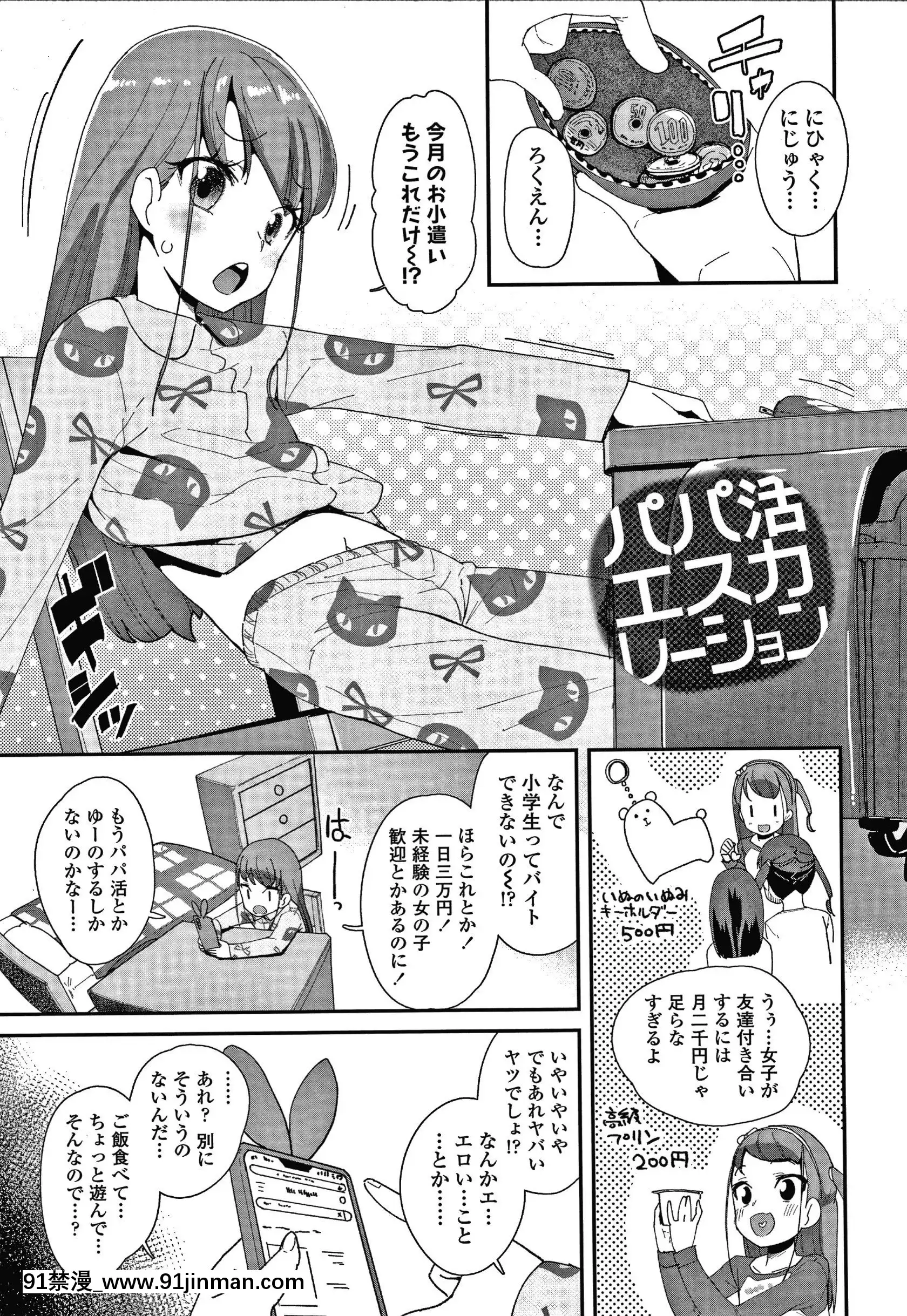 [前島龍]メスに生まれたお前が悪い!!+4Pリーフレット[西義之 18禁]