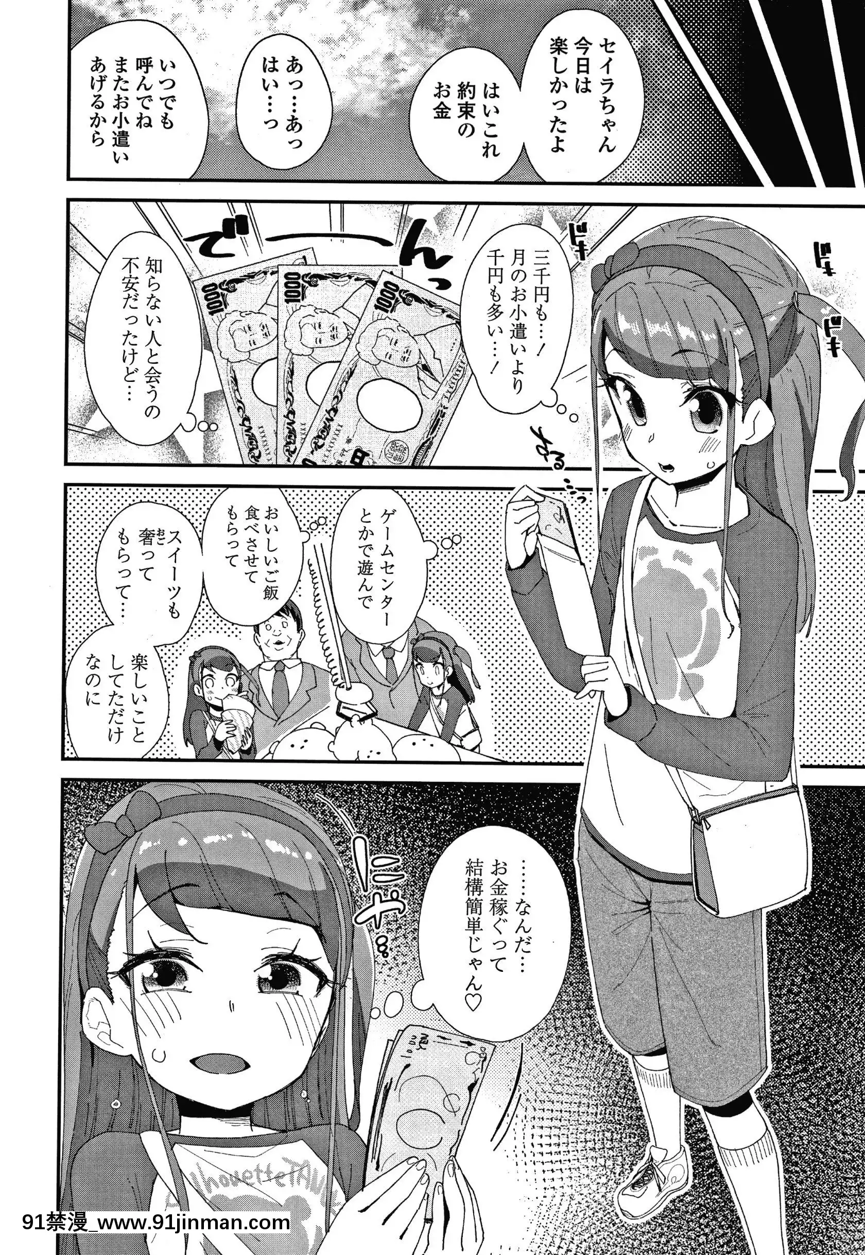 [前島龍]メスに生まれたお前が悪い!!+4Pリーフレット[西義之 18禁]