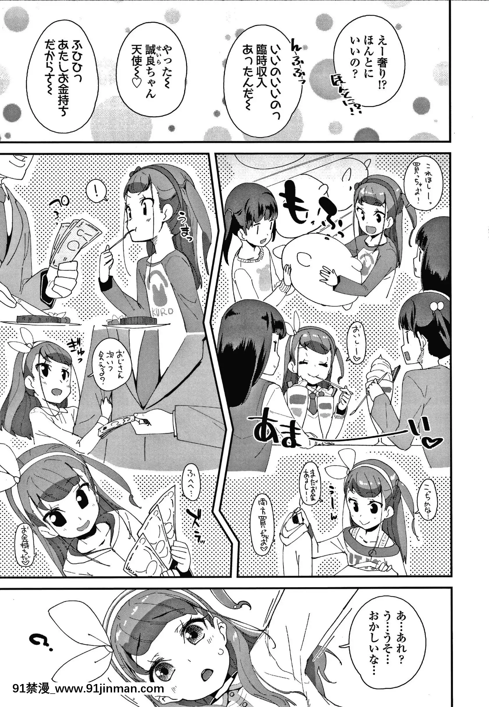 [前島龍]メスに生まれたお前が悪い!!+4Pリーフレット[西義之 18禁]