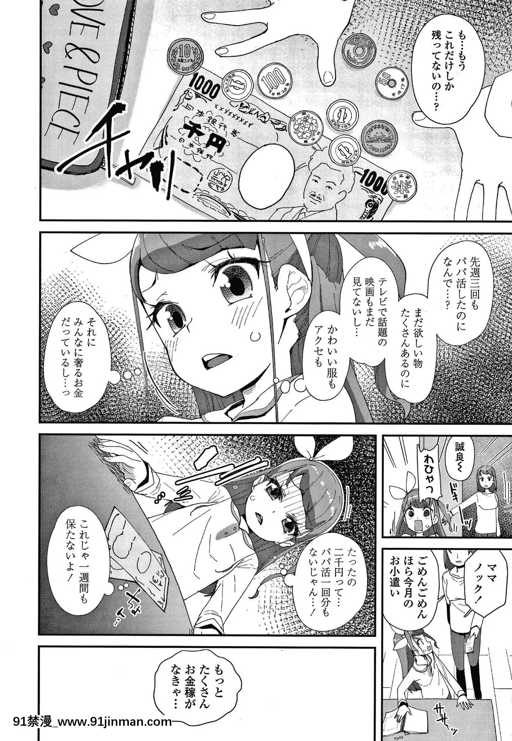 [前島龍]メスに生まれたお前が悪い!!+4Pリーフレット[西義之 18禁]