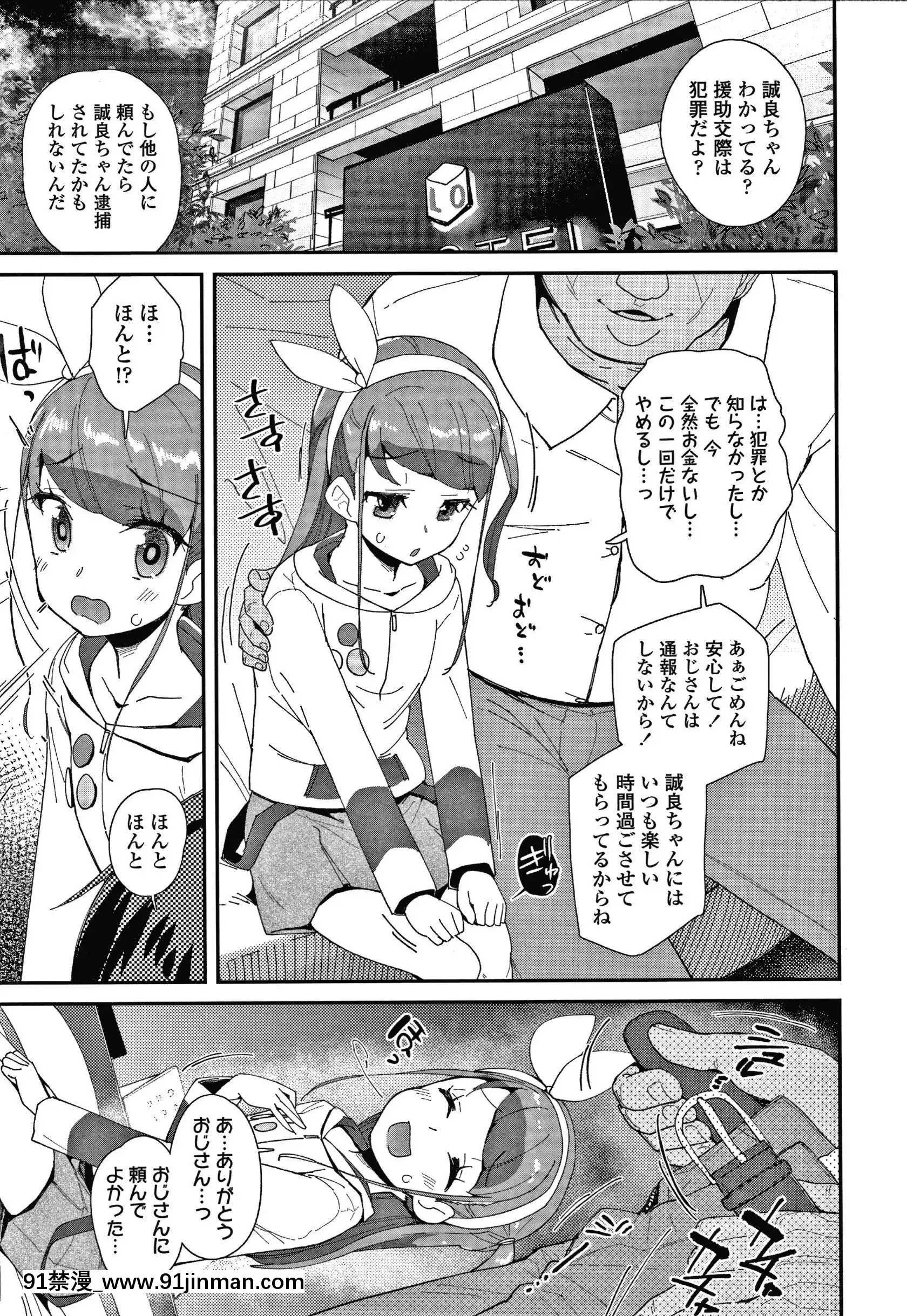 [前島龍]メスに生まれたお前が悪い!!+4Pリーフレット[西義之 18禁]