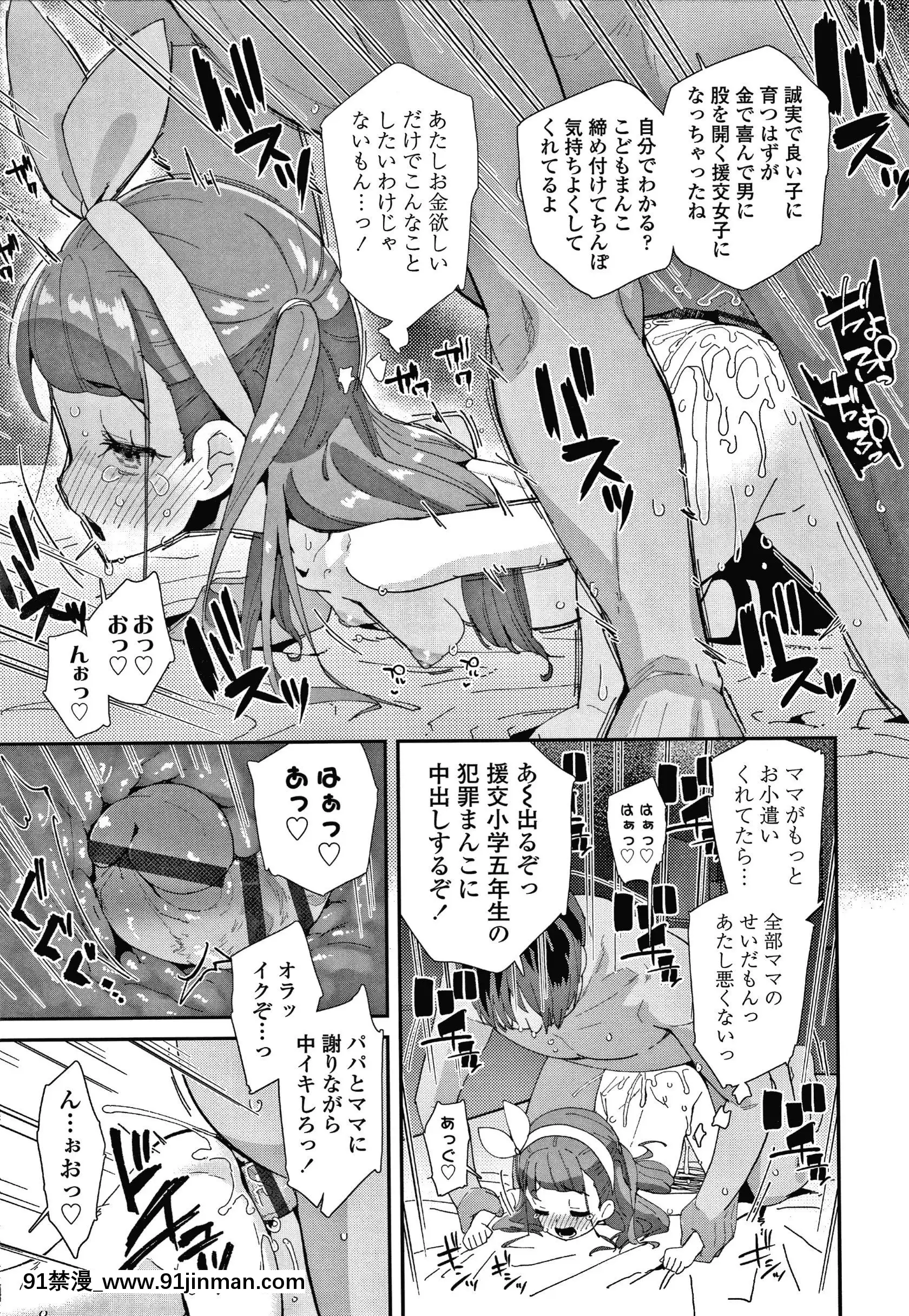 [前島龍]メスに生まれたお前が悪い!!+4Pリーフレット[西義之 18禁]