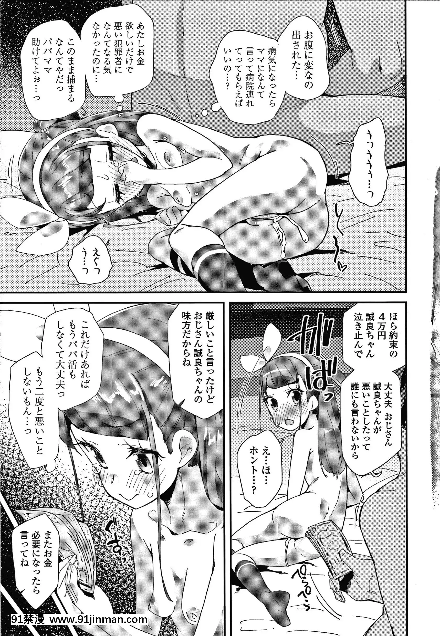 [前島龍]メスに生まれたお前が悪い!!+4Pリーフレット[西義之 18禁]
