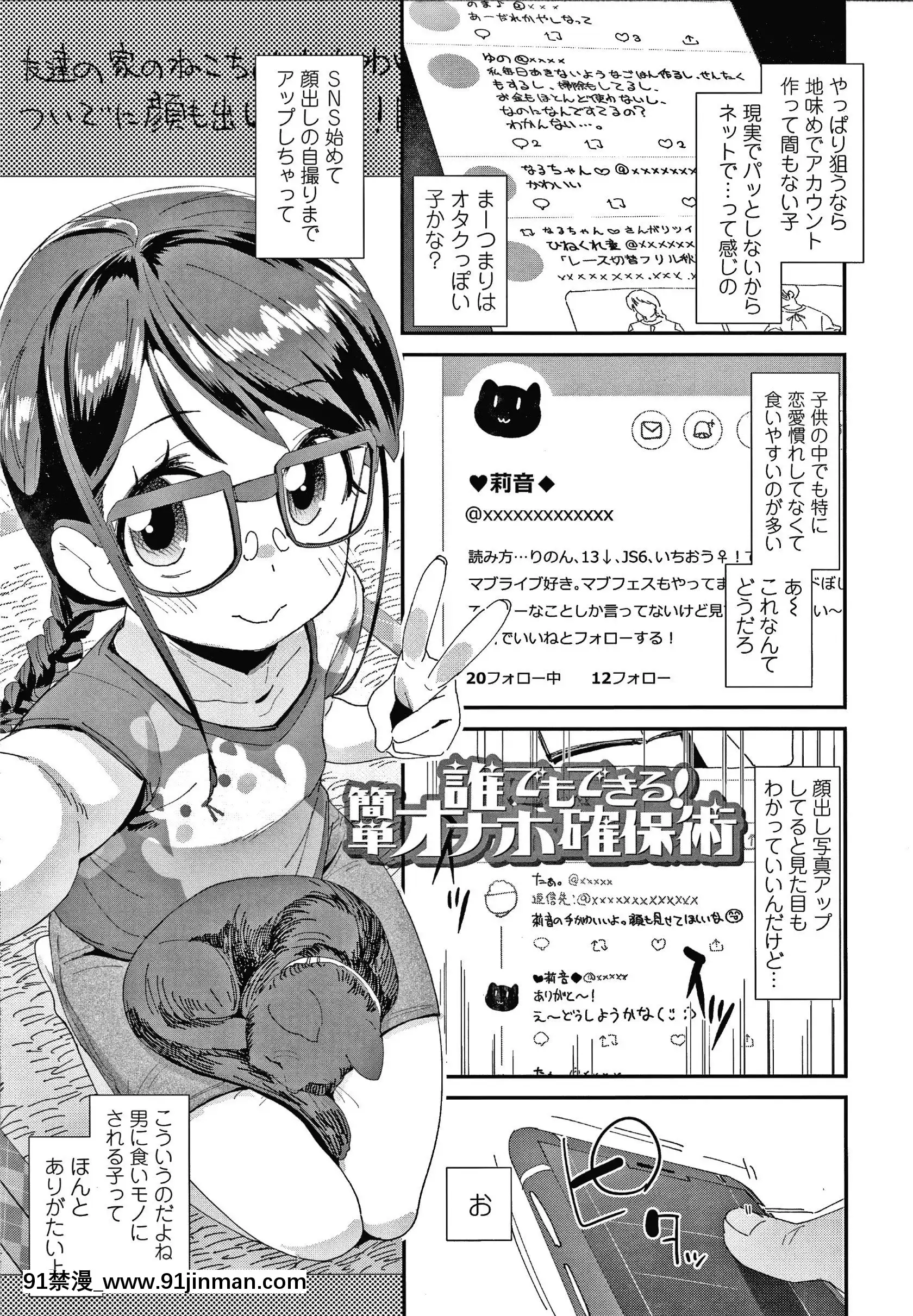 [前島龍]メスに生まれたお前が悪い!!+4Pリーフレット[西義之 18禁]