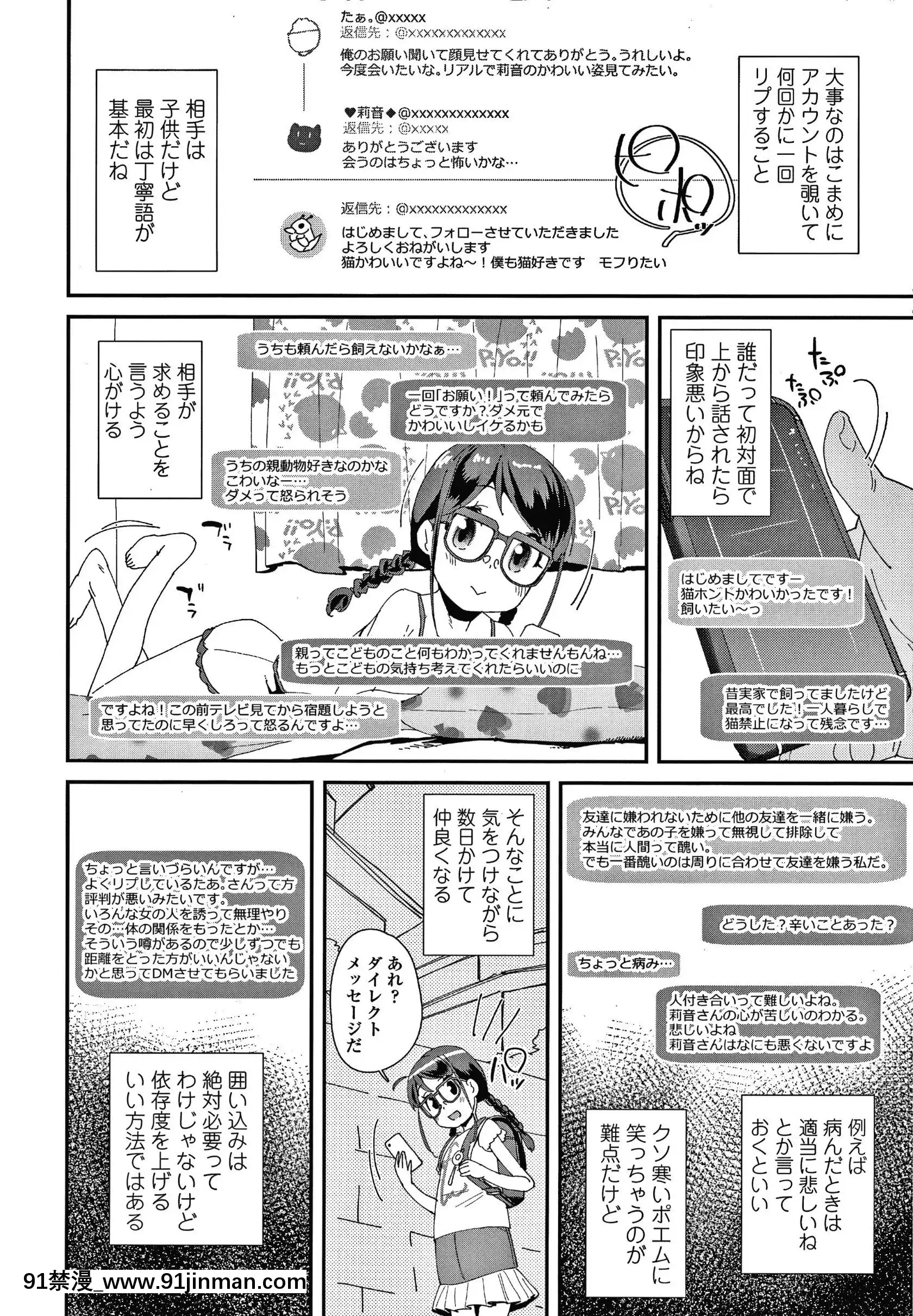 [前島龍]メスに生まれたお前が悪い!!+4Pリーフレット[西義之 18禁]