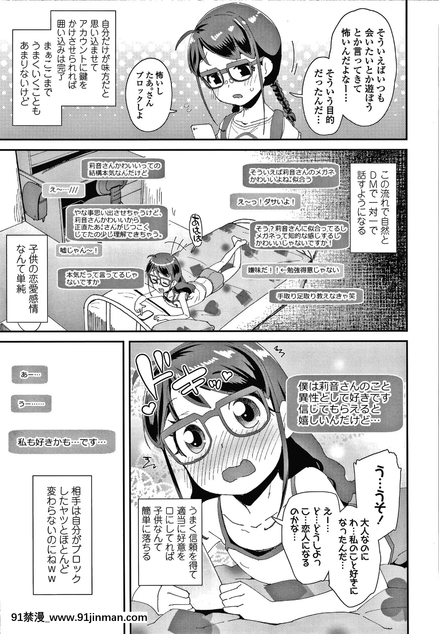[前島龍]メスに生まれたお前が悪い!!+4Pリーフレット[西義之 18禁]