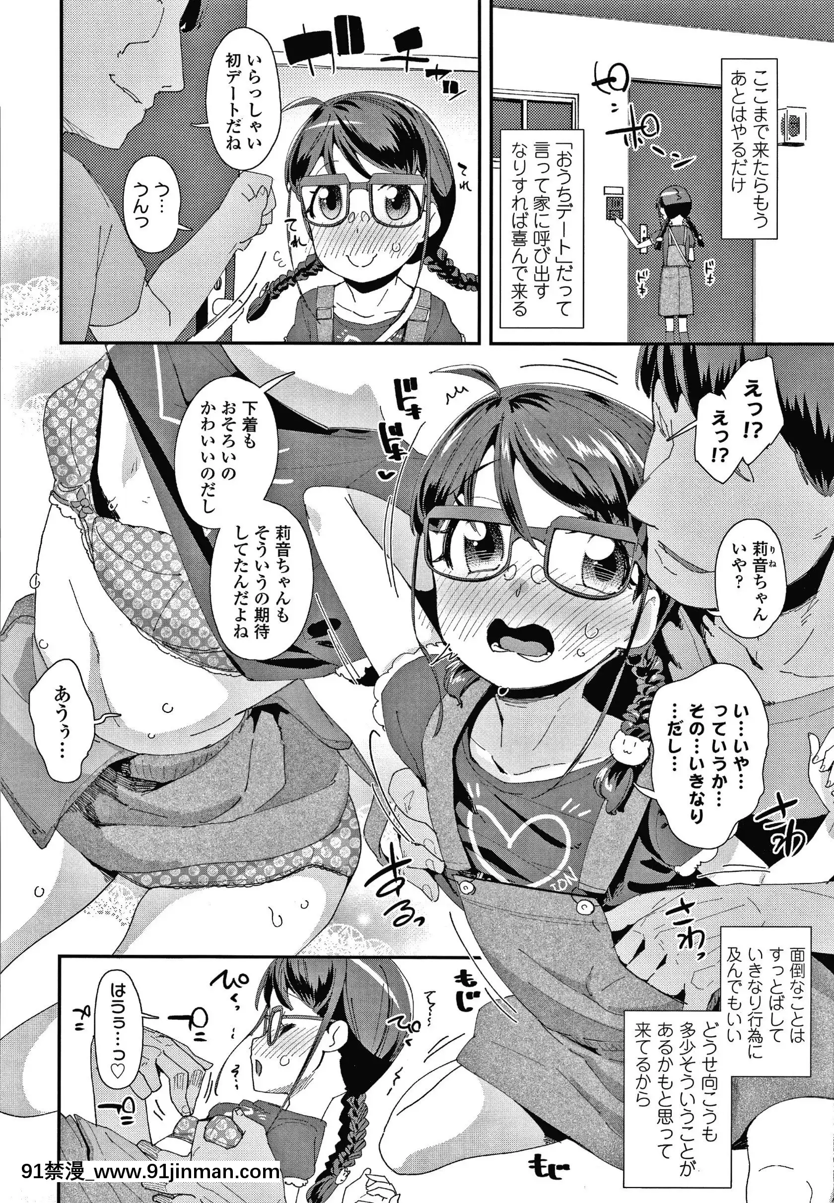 [前島龍]メスに生まれたお前が悪い!!+4Pリーフレット[西義之 18禁]