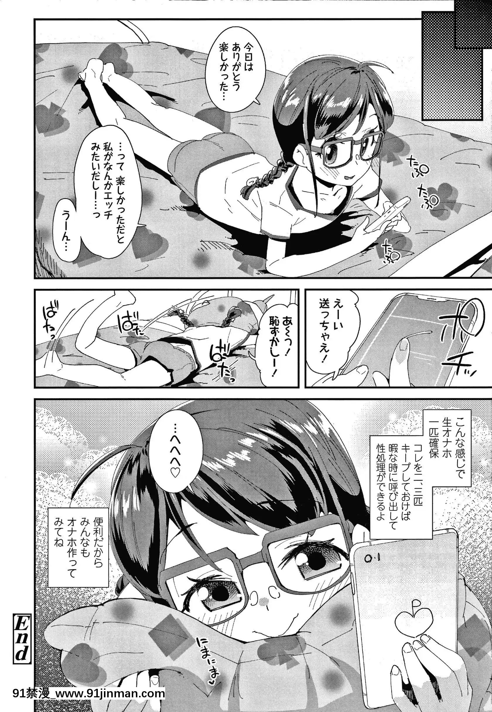 [前島龍]メスに生まれたお前が悪い!!+4Pリーフレット[西義之 18禁]