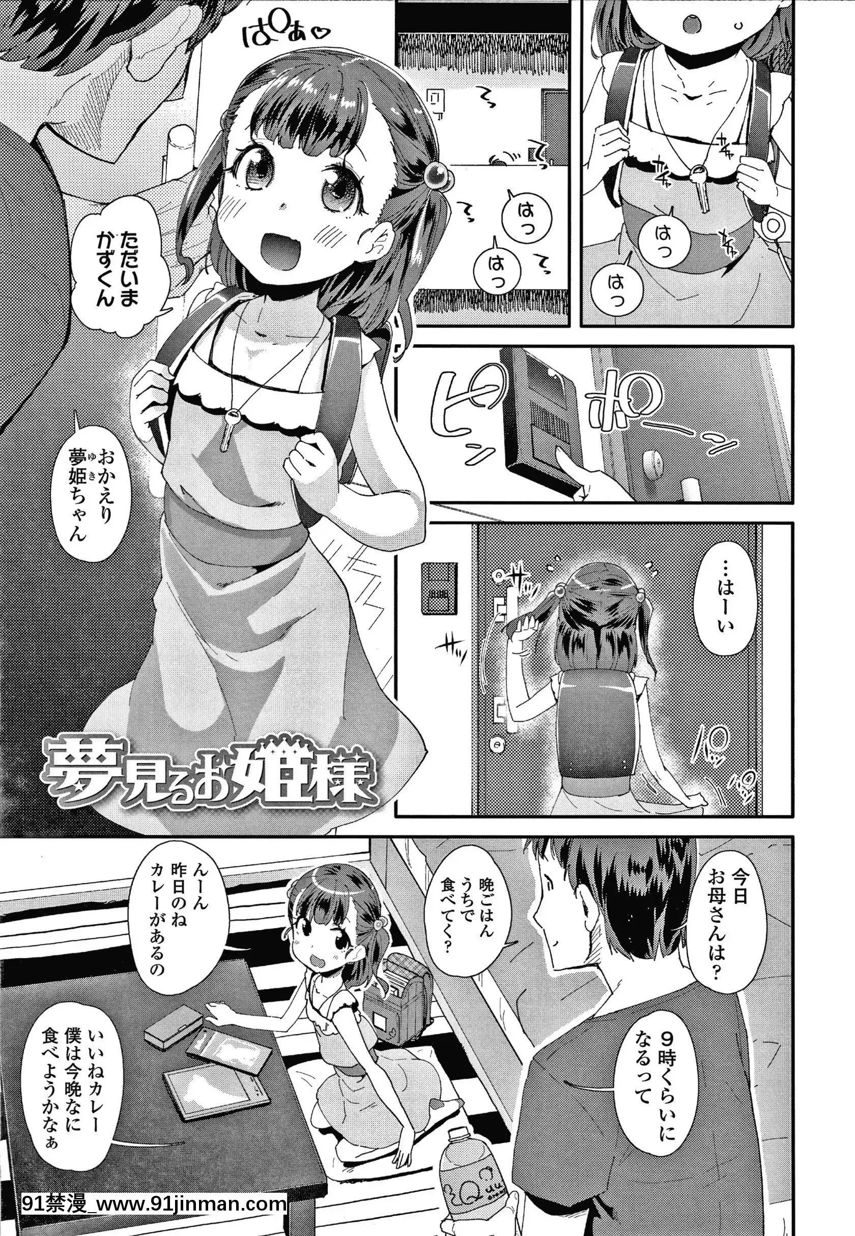 [前島龍]メスに生まれたお前が悪い!!+4Pリーフレット[西義之 18禁]