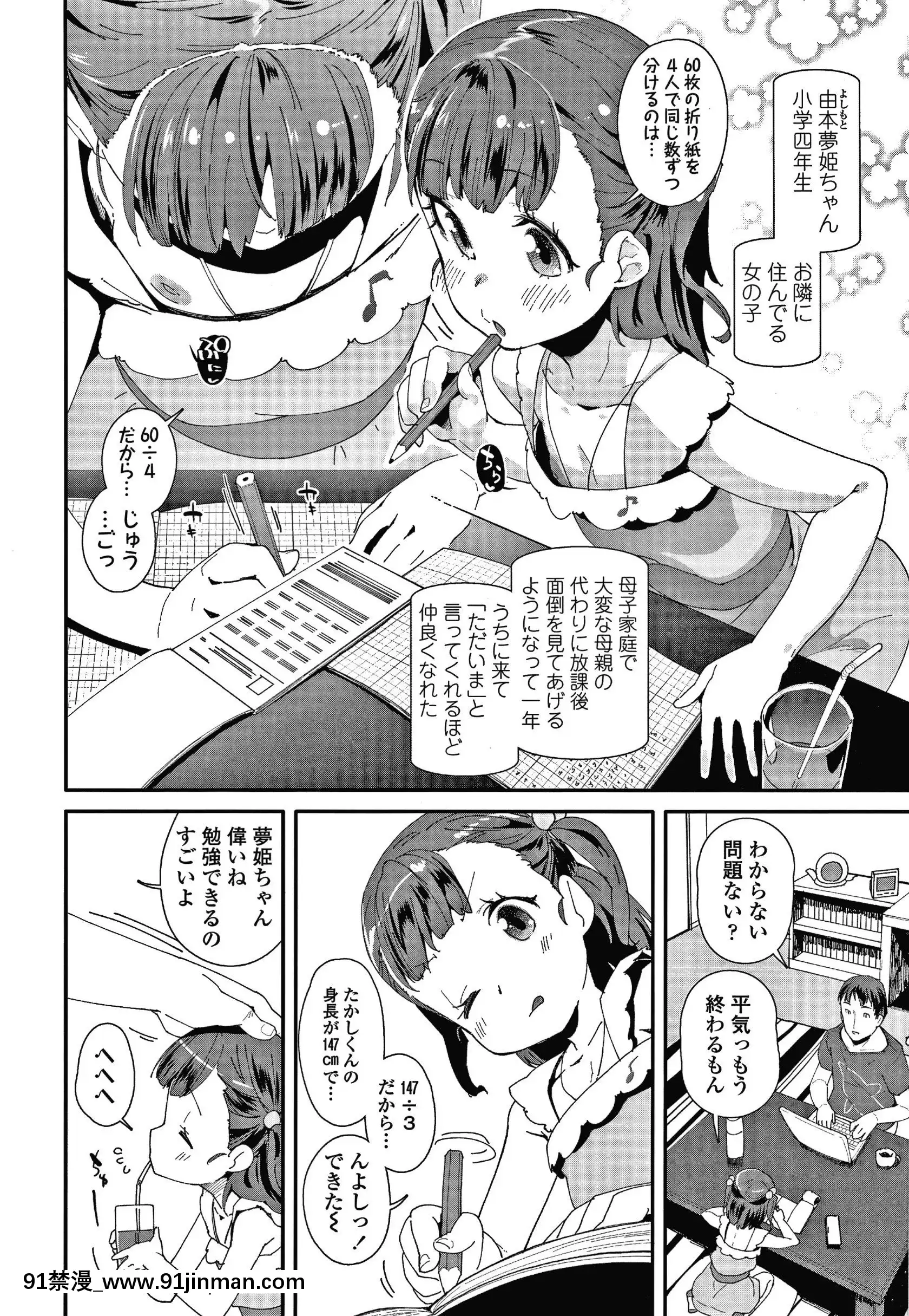 [前島龍]メスに生まれたお前が悪い!!+4Pリーフレット[西義之 18禁]