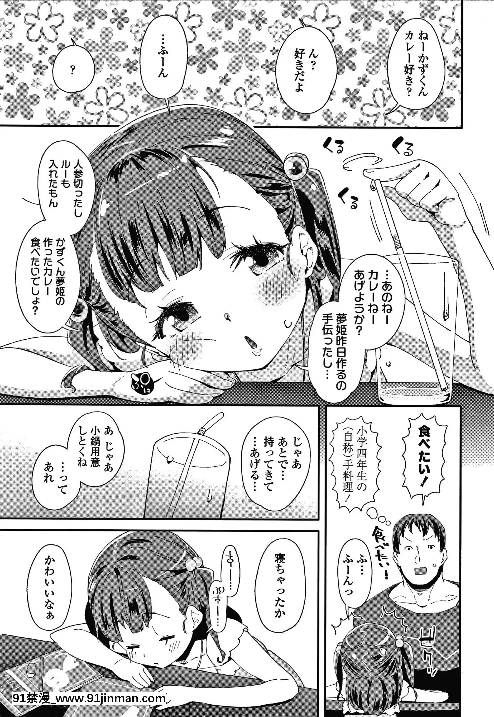 [前島龍]メスに生まれたお前が悪い!!+4Pリーフレット[西義之 18禁]