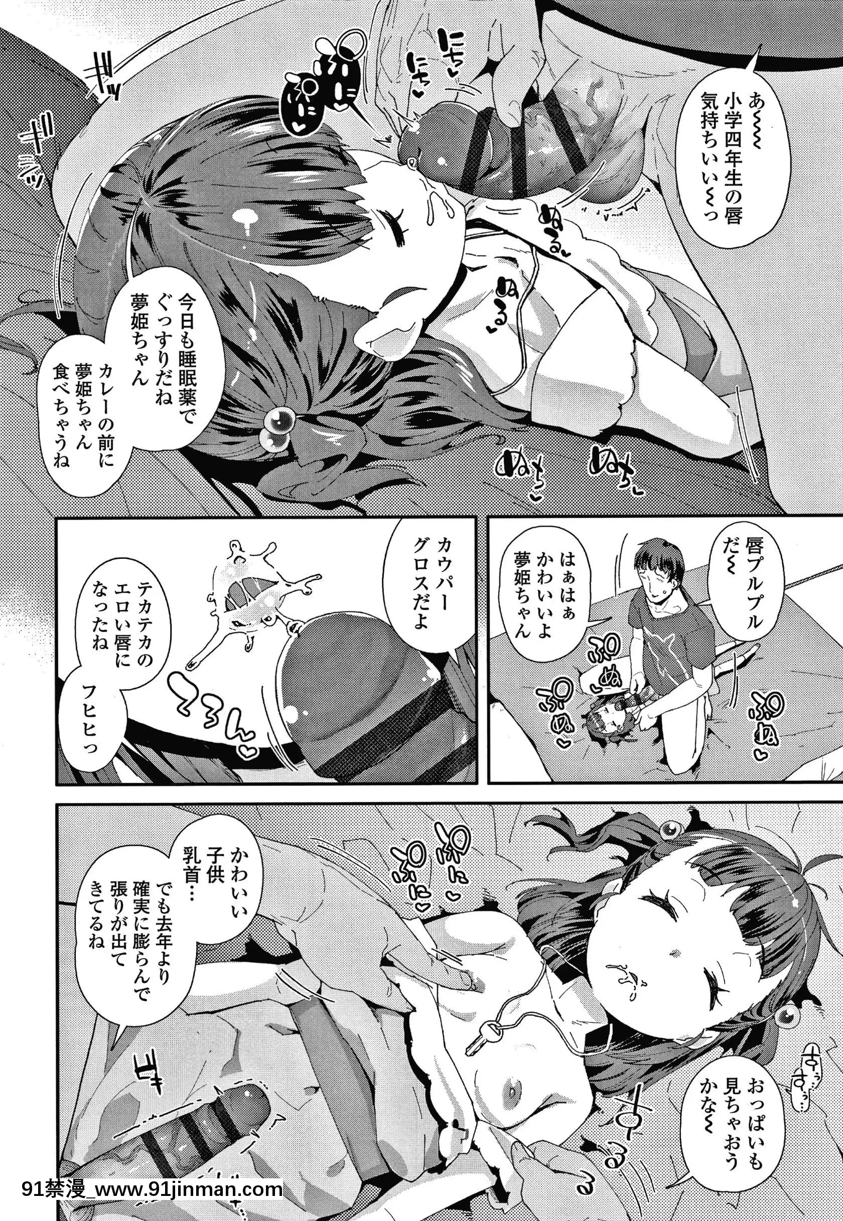 [前島龍]メスに生まれたお前が悪い!!+4Pリーフレット[西義之 18禁]