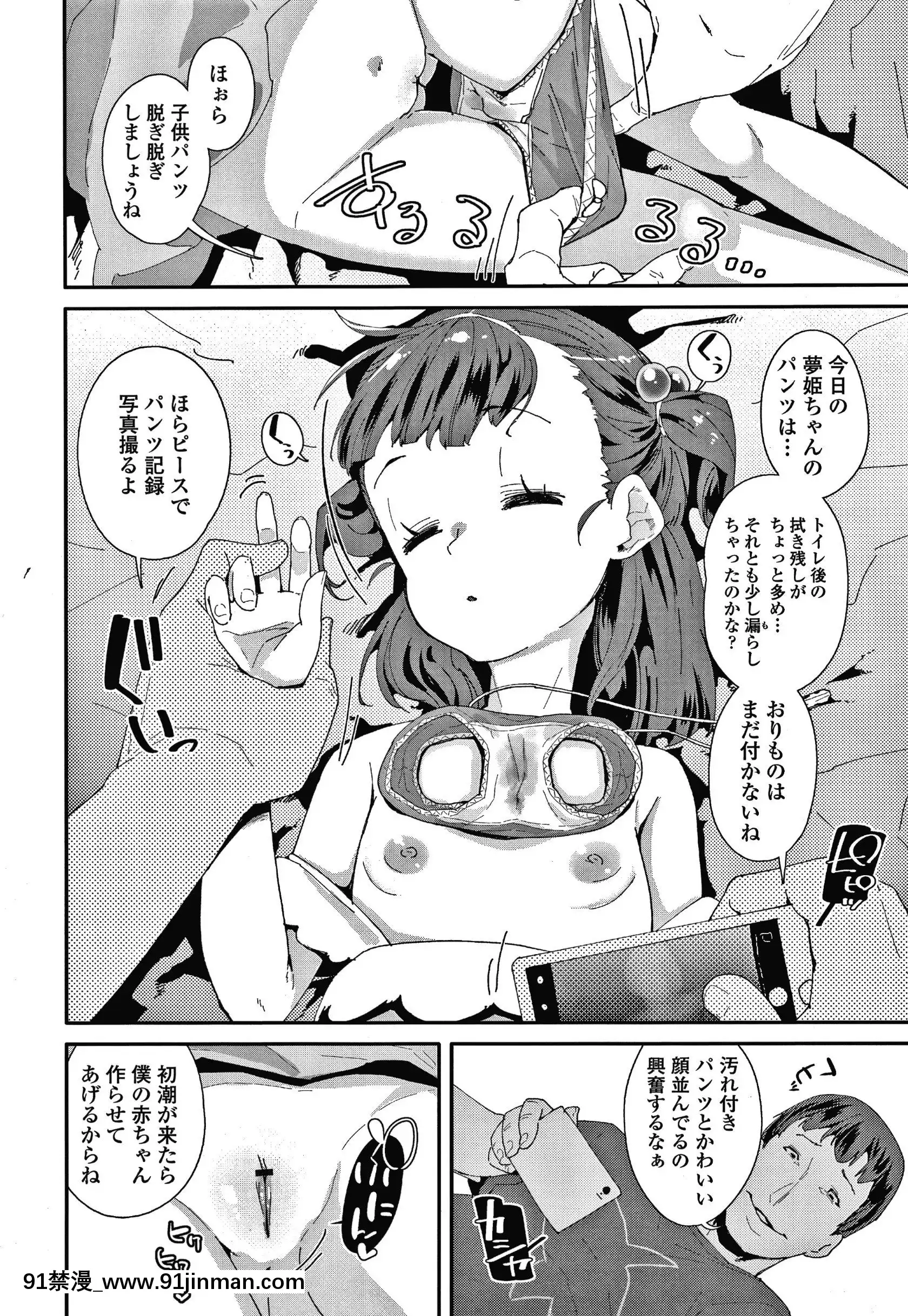 [前島龍]メスに生まれたお前が悪い!!+4Pリーフレット[西義之 18禁]
