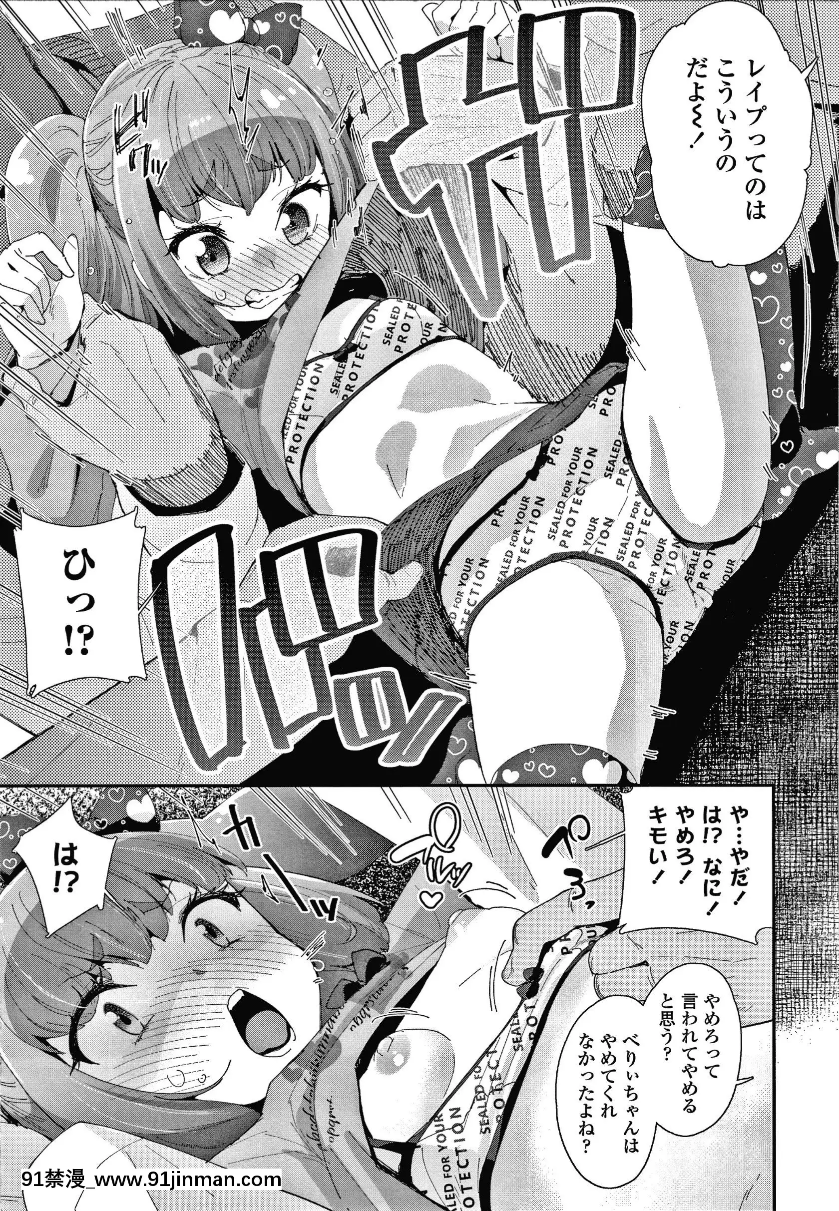 [前島龍]メスに生まれたお前が悪い!!+4Pリーフレット[西義之 18禁]
