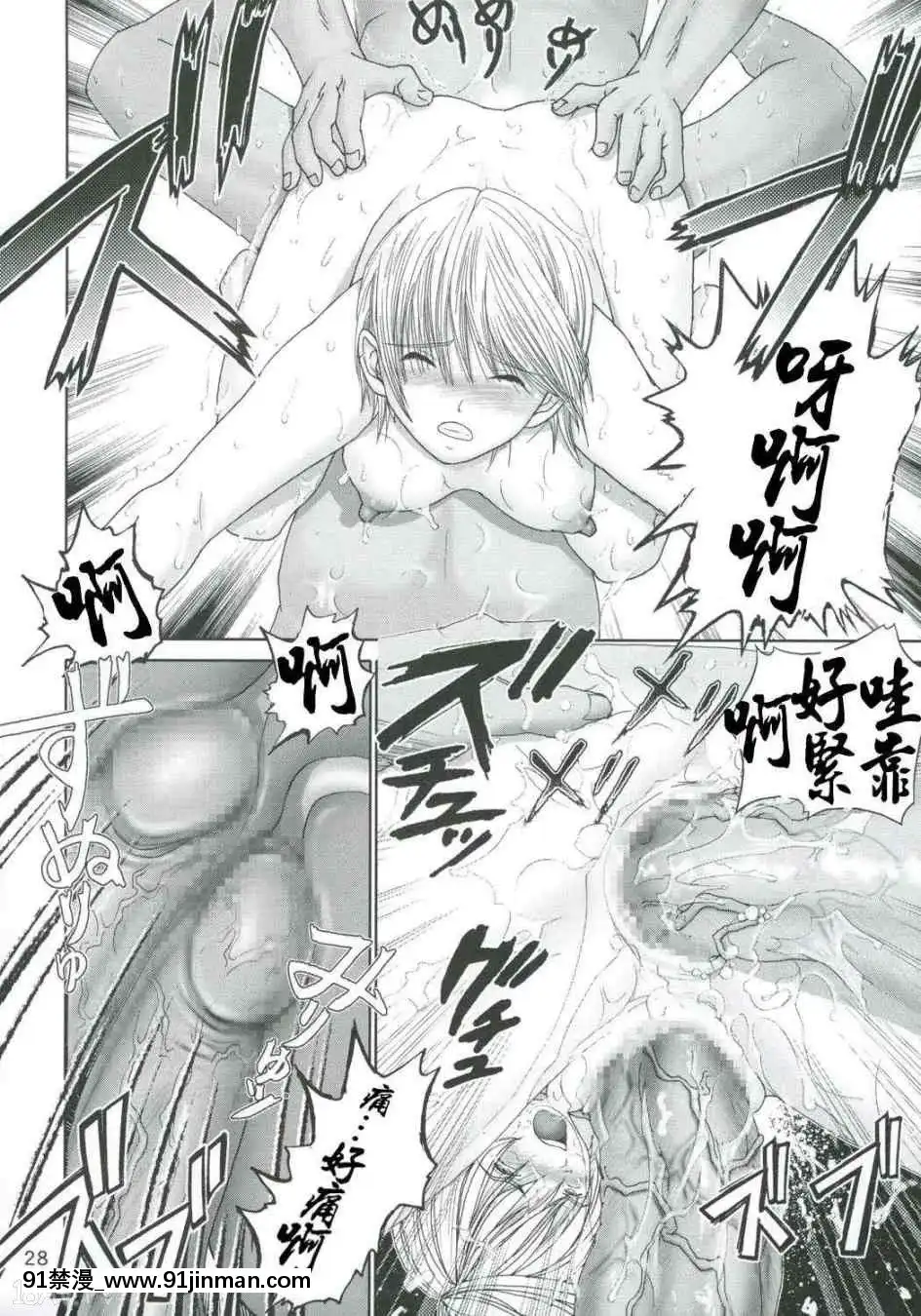 (C68)[雷神會(はるきゲにあ)]いちごハザード2(いちご100%)[巫女 h漫]