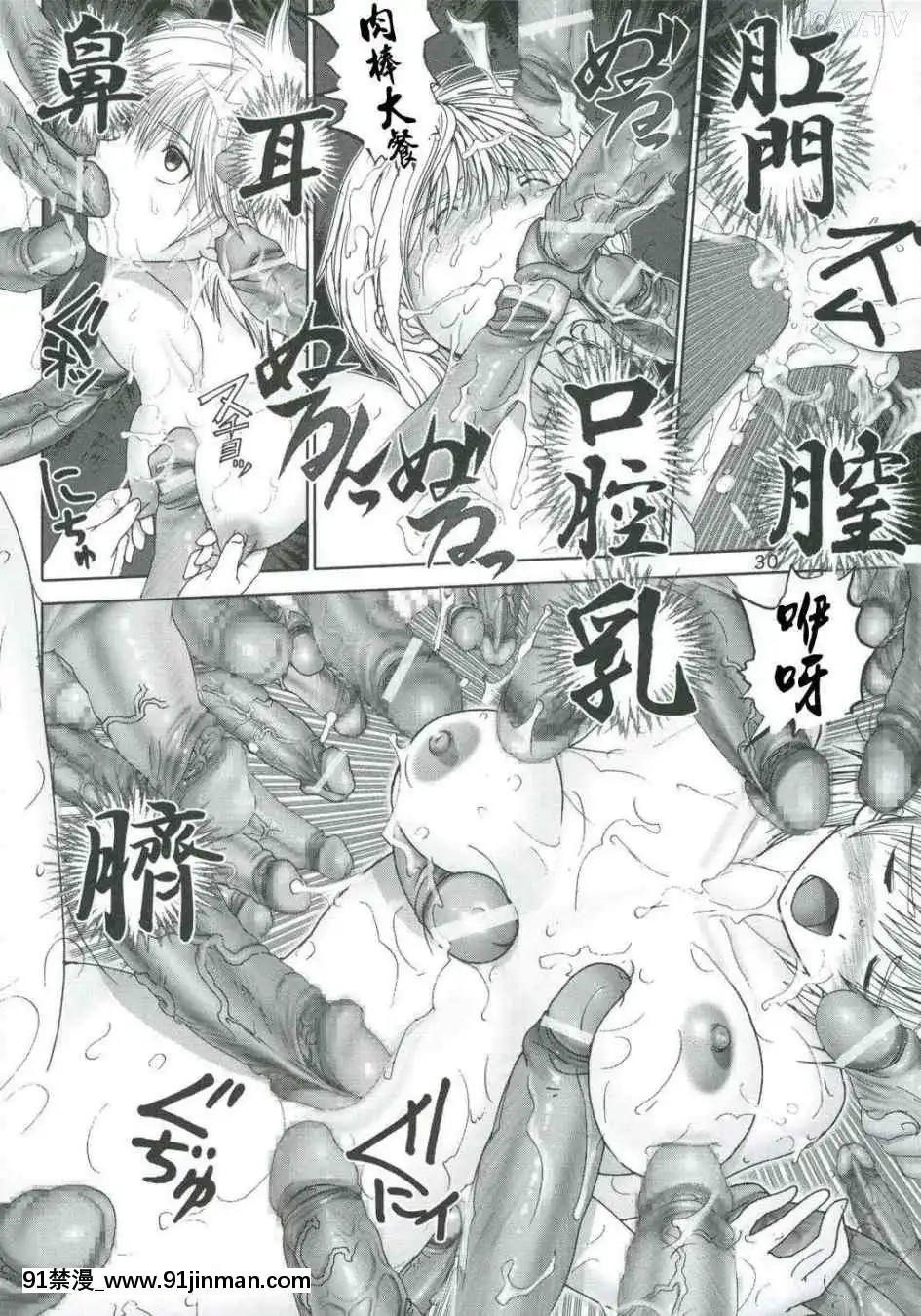 (C68)[雷神會(はるきゲにあ)]いちごハザード2(いちご100%)[巫女 h漫]