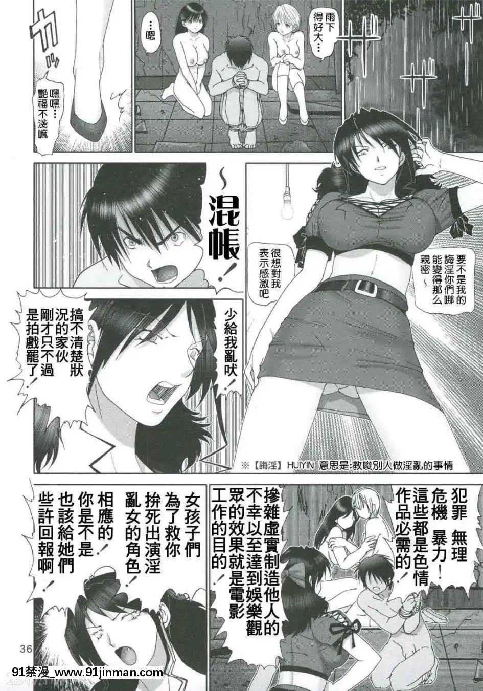 (C68)[雷神會(はるきゲにあ)]いちごハザード2(いちご100%)[巫女 h漫]