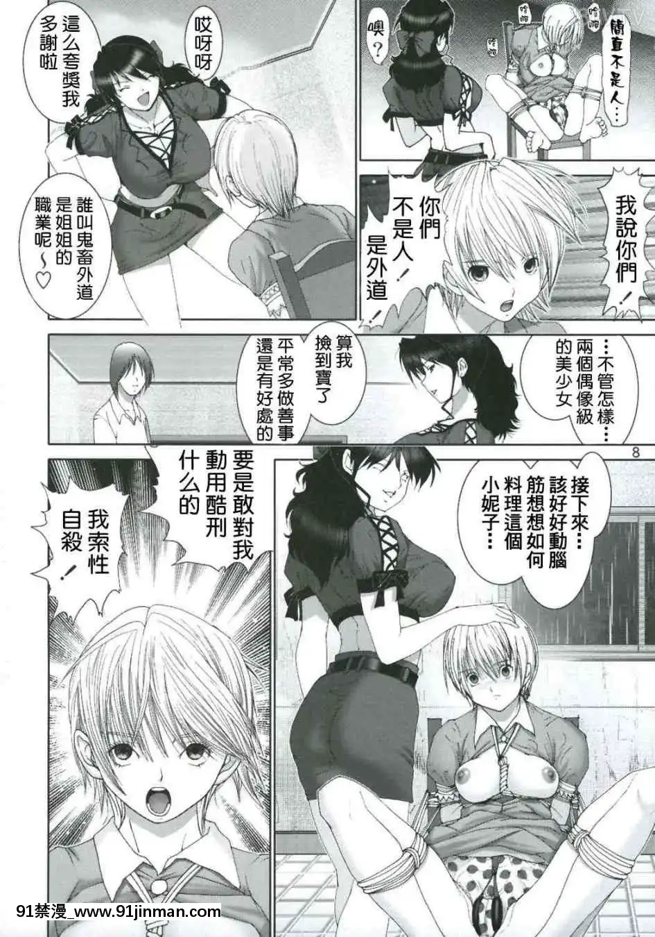(C68)[雷神會(はるきゲにあ)]いちごハザード2(いちご100%)[巫女 h漫]