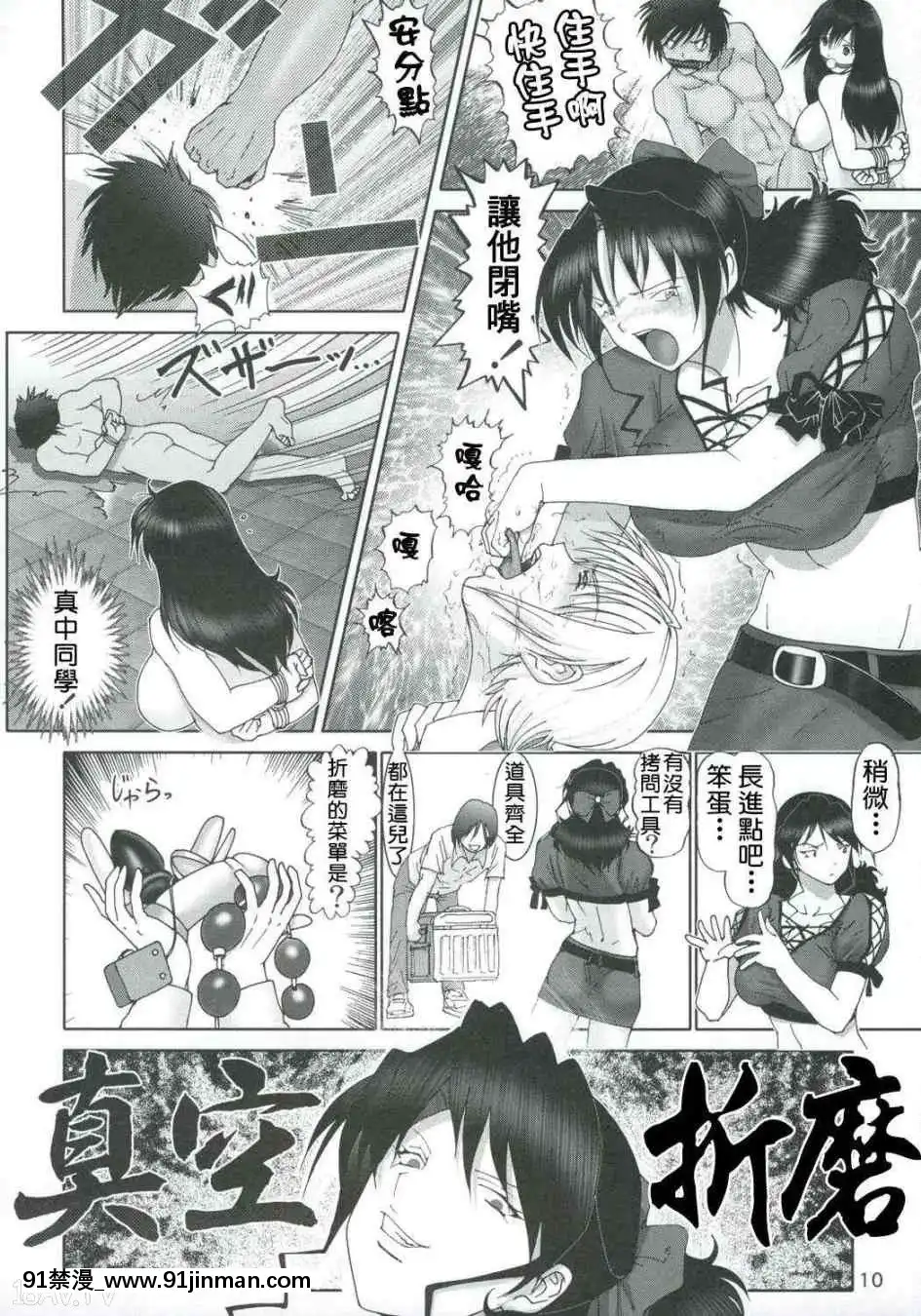 (C68)[雷神會(はるきゲにあ)]いちごハザード2(いちご100%)[巫女 h漫]