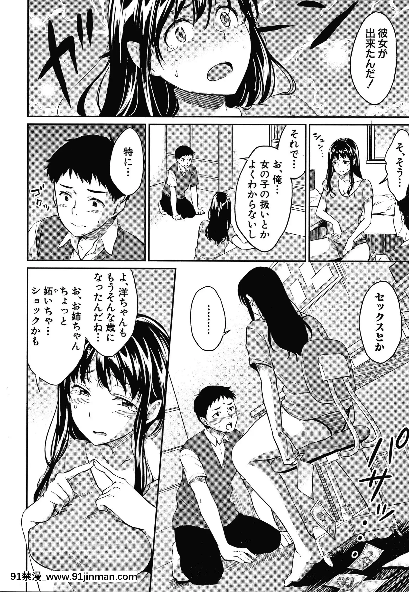 [メガねぃ]思春期のお勉强+8P小册子【色情韩漫】