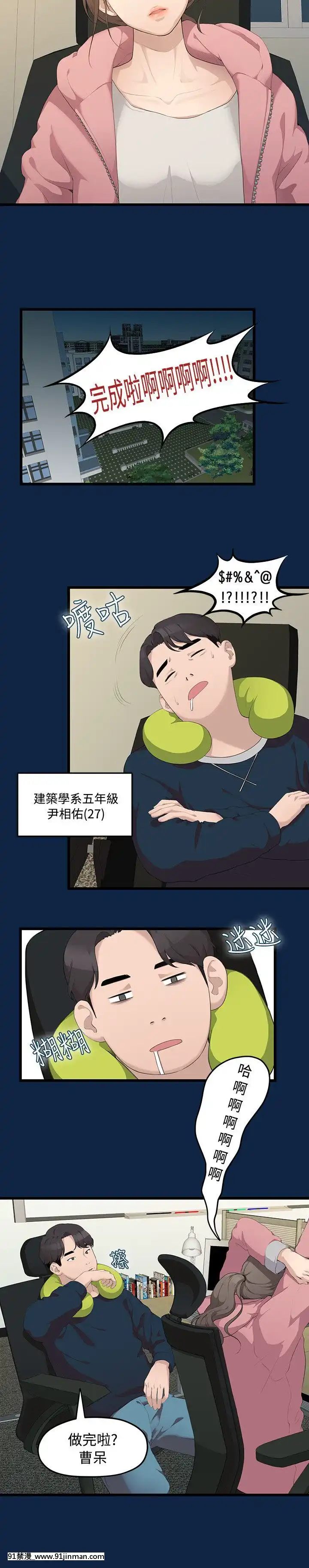 我們的非常關系1-43話[18禁 アニメ 無料]