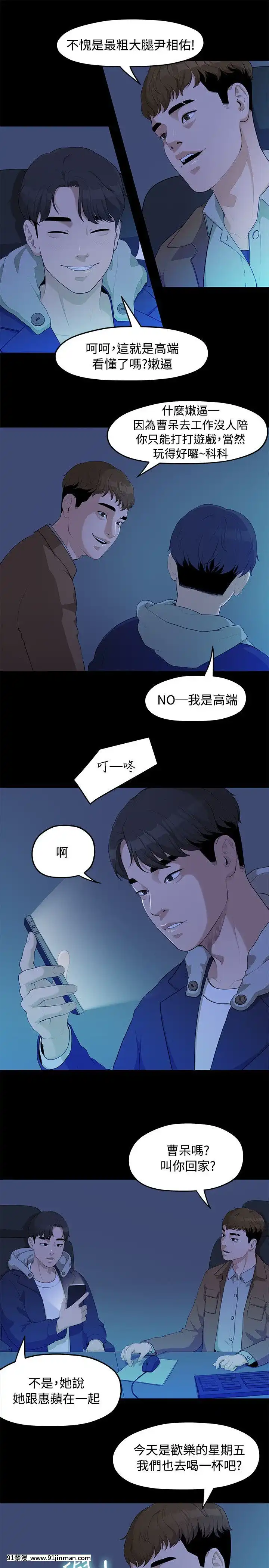 我們的非常關系1-43話[18禁 アニメ 無料]