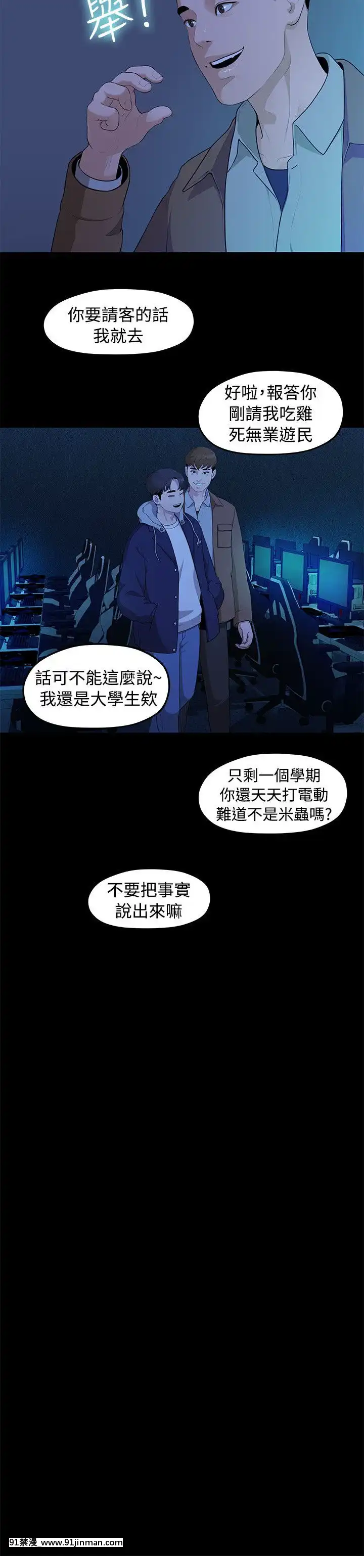 我們的非常關系1-43話[18禁 アニメ 無料]