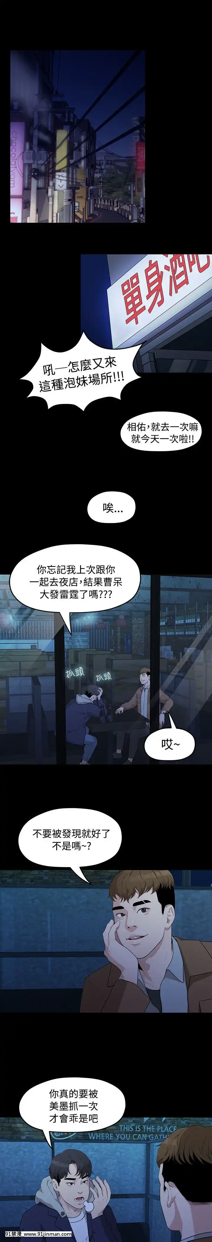 我們的非常關系1-43話[18禁 アニメ 無料]
