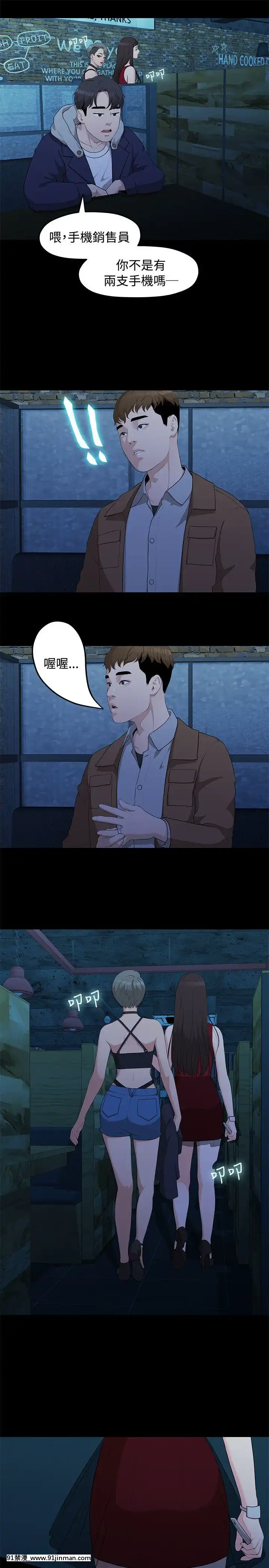 我們的非常關系1-43話[18禁 アニメ 無料]